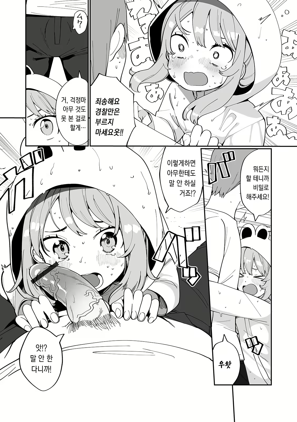 Content 2073408 - 8 페이지