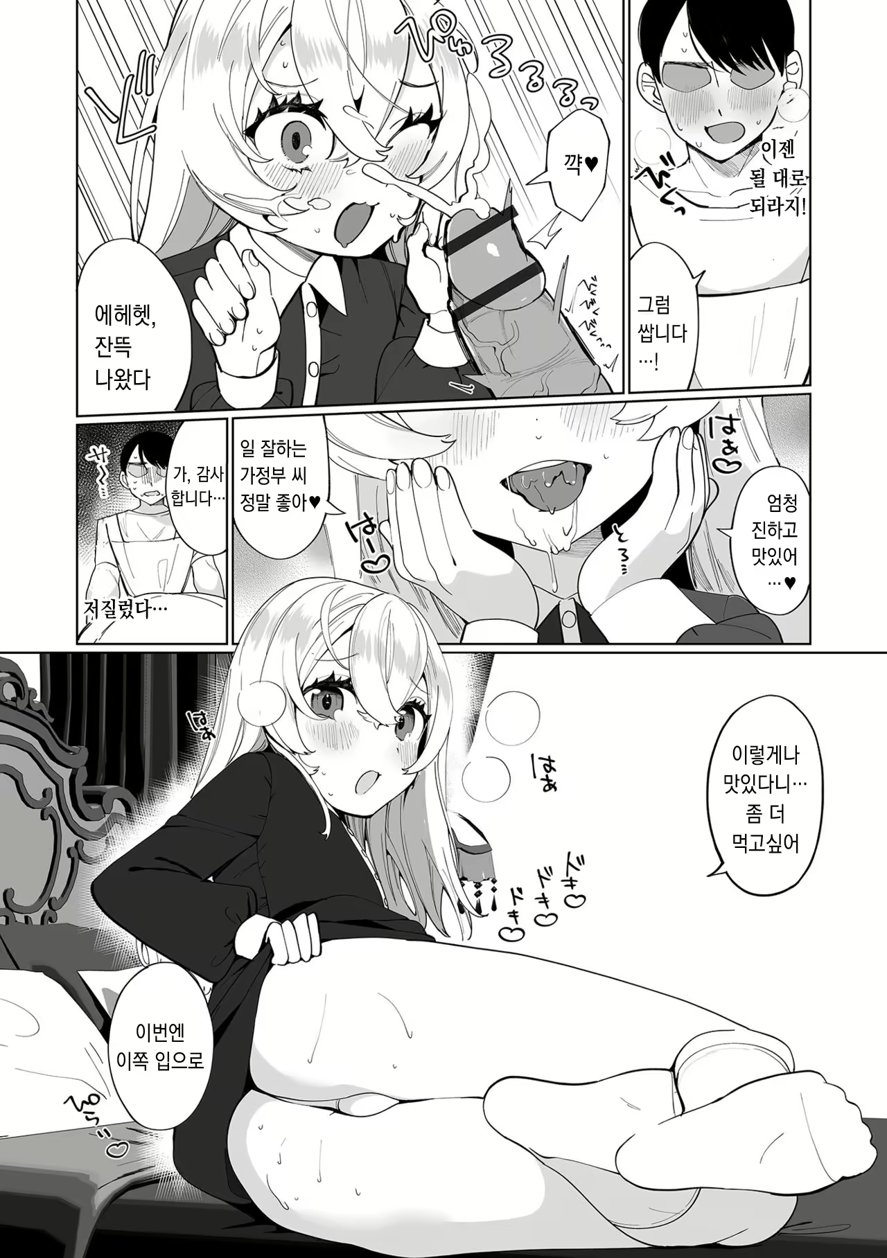 Content 2073409 - 10 페이지