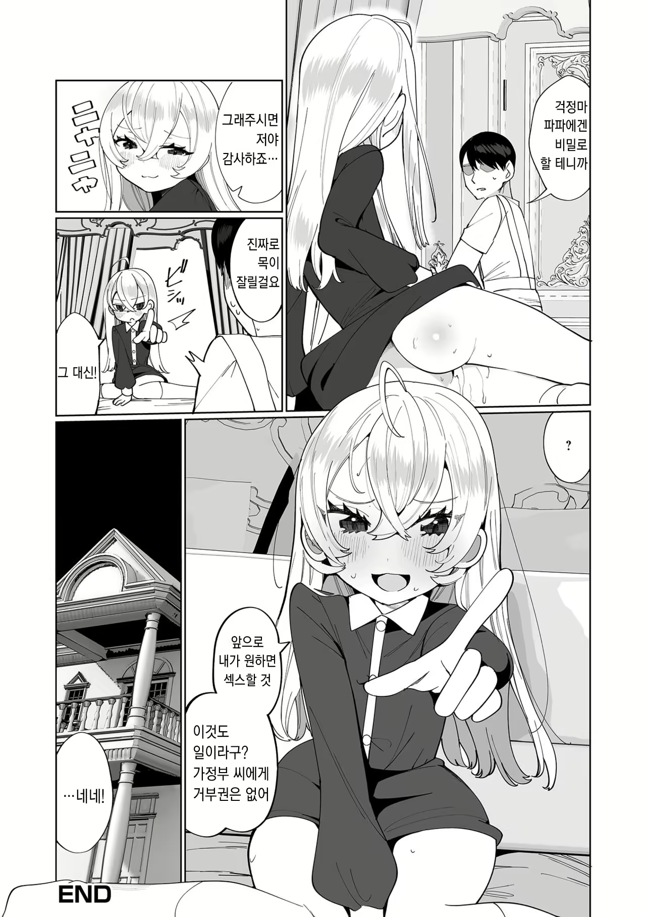 Content 2073409 - 17 페이지