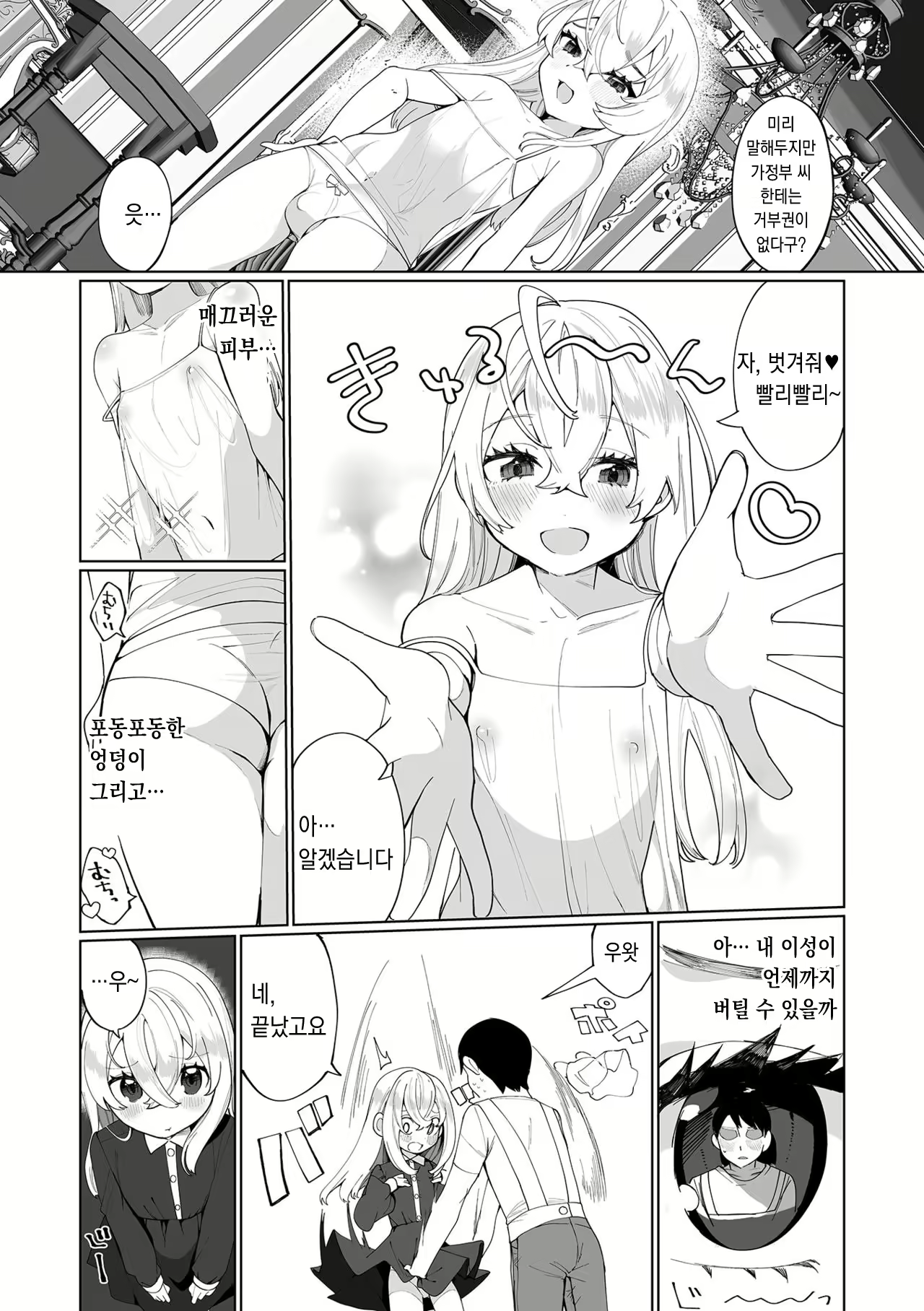 Content 2073409 - 4 페이지