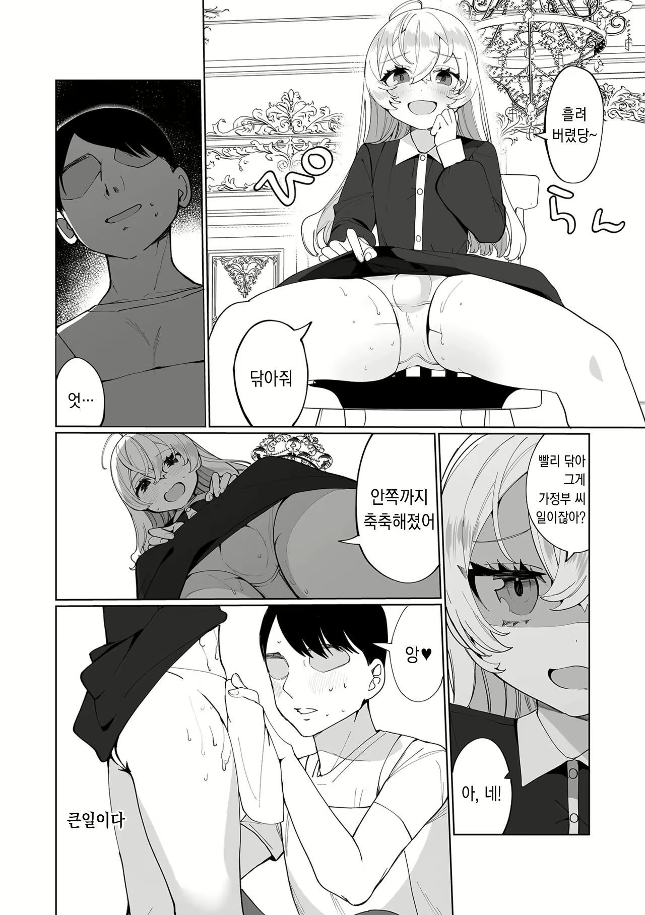 Content 2073409 - 6 페이지