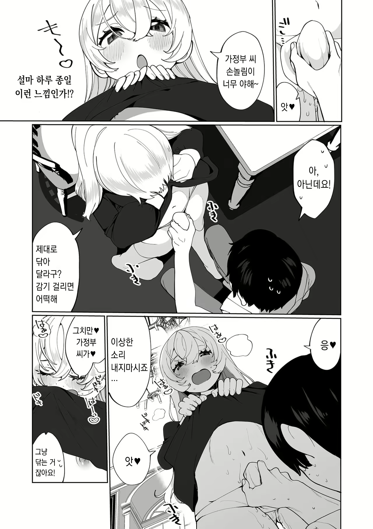 Content 2073409 - 7 페이지