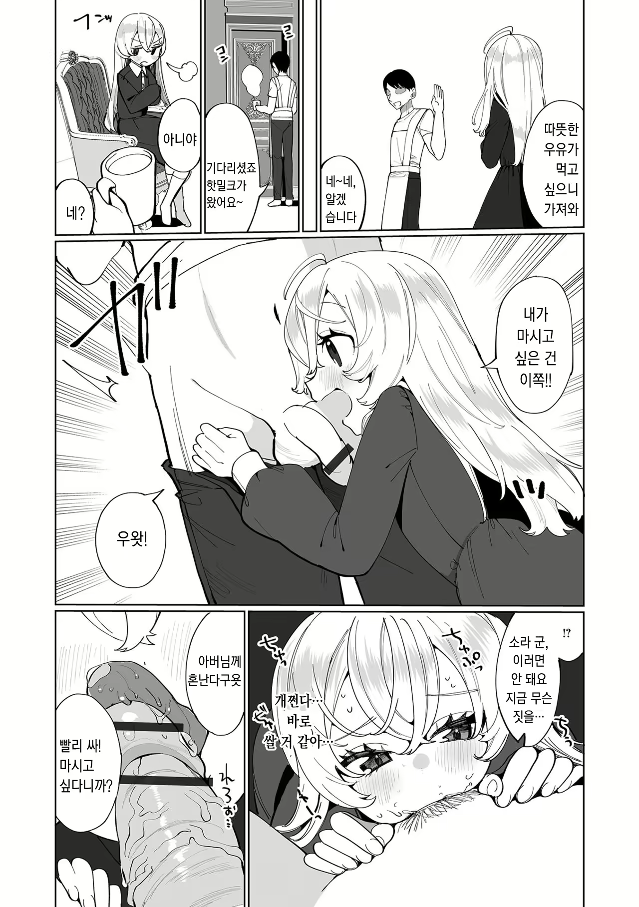 Content 2073409 - 9 페이지