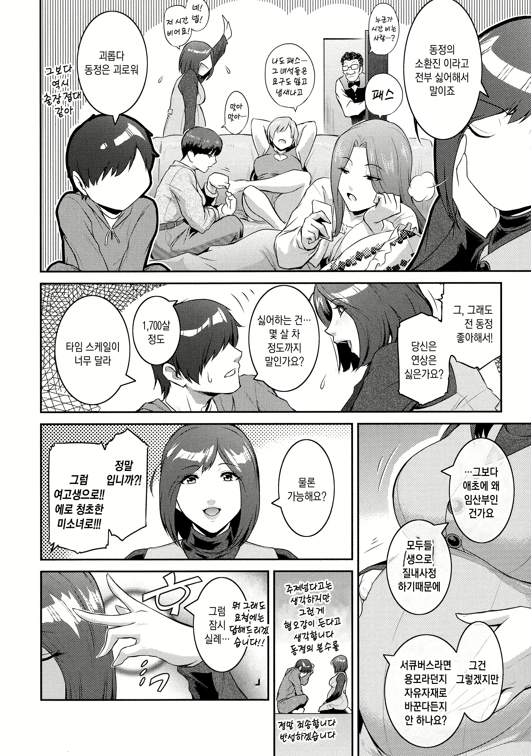 Content 2073519 - 131 페이지