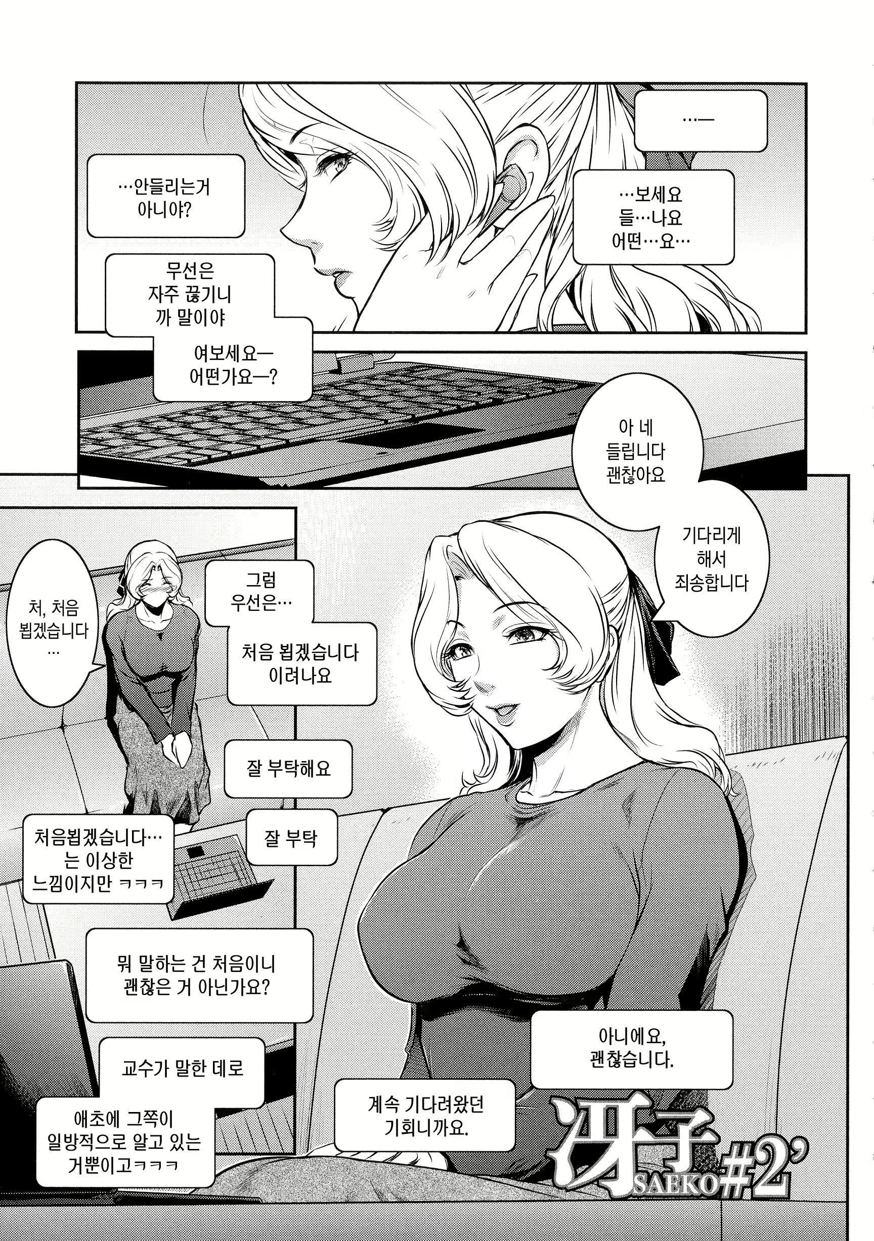Content 2073519 - 190 페이지