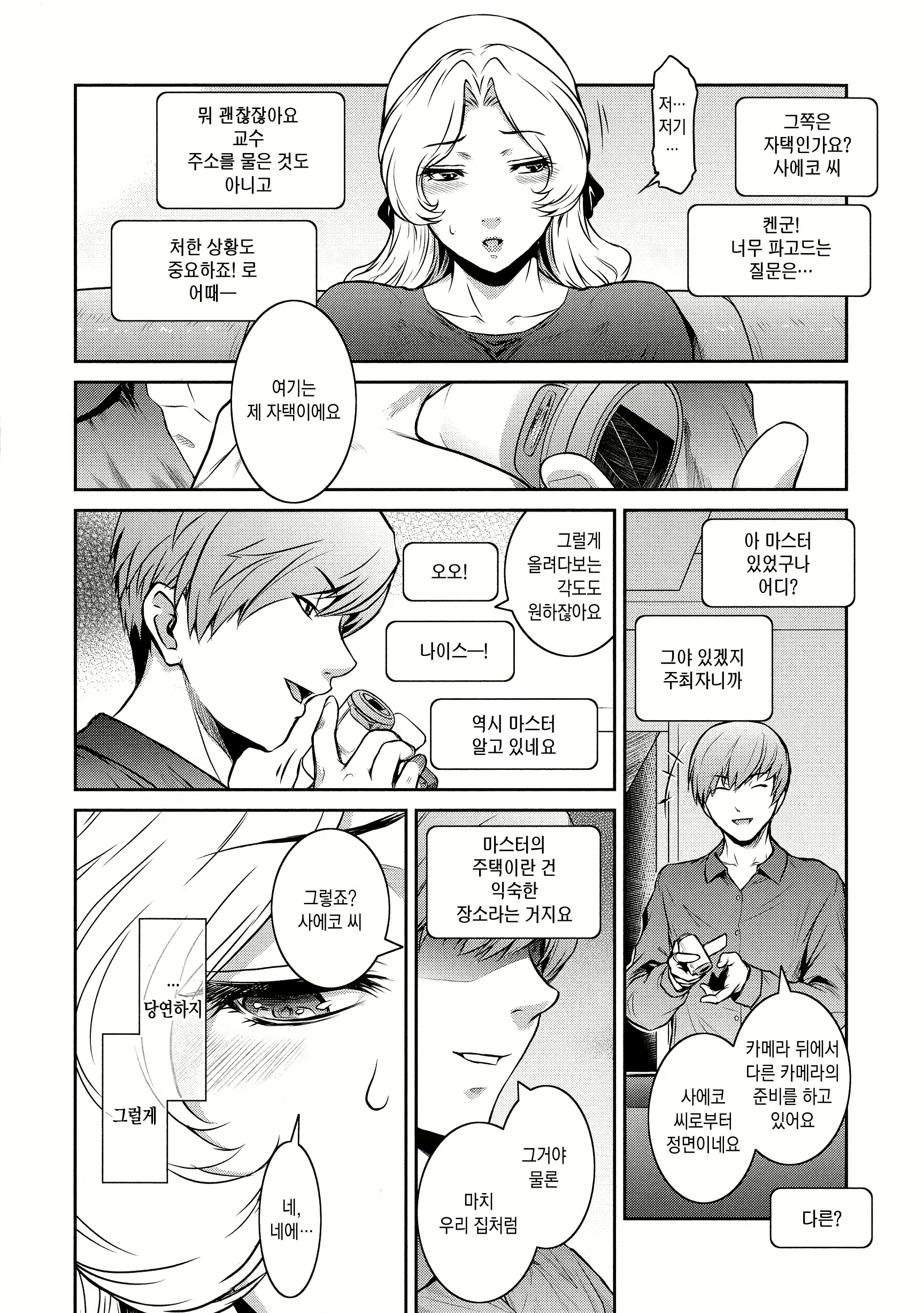 Content 2073519 - 191 페이지