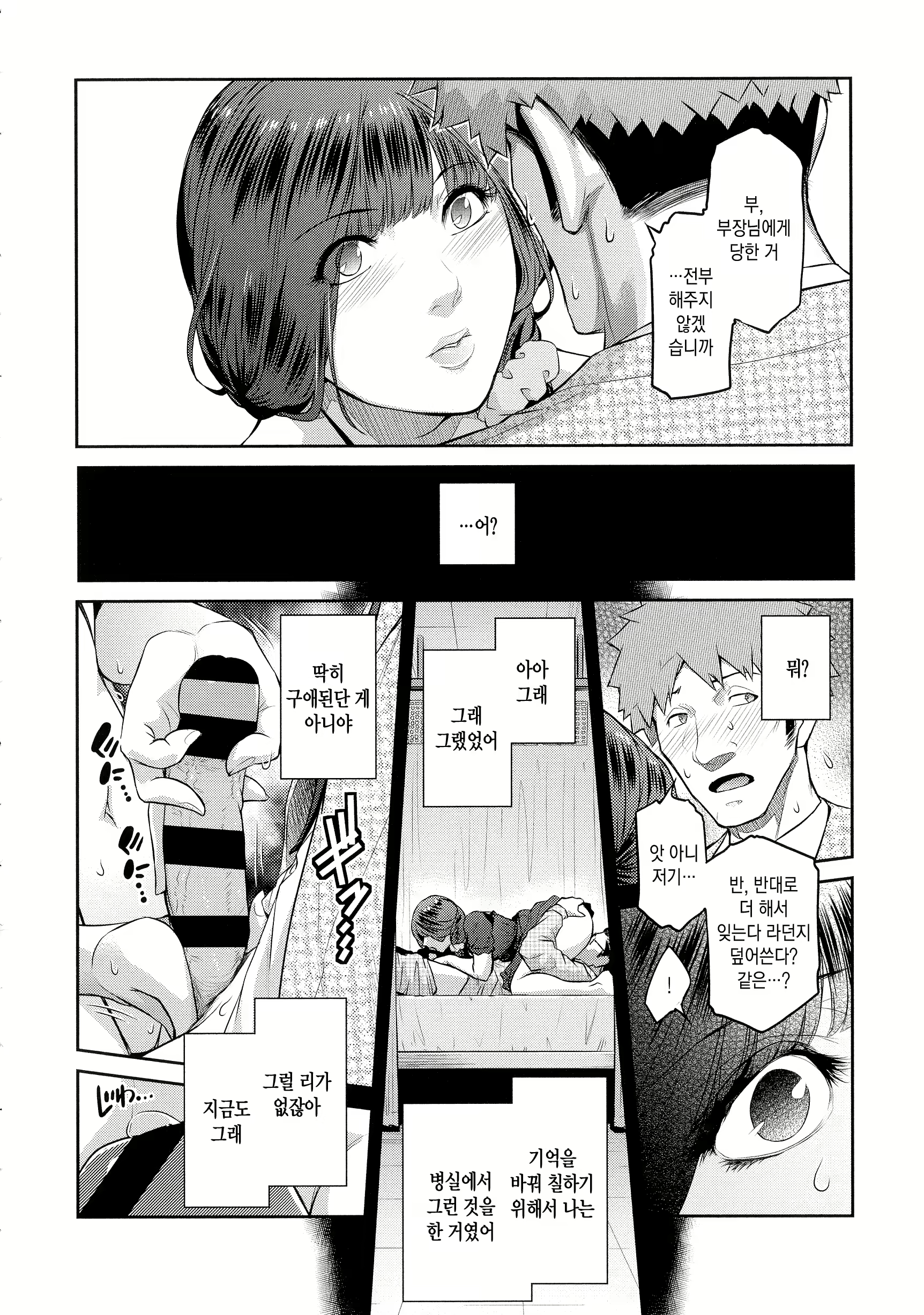 Content 2073519 - 83 페이지
