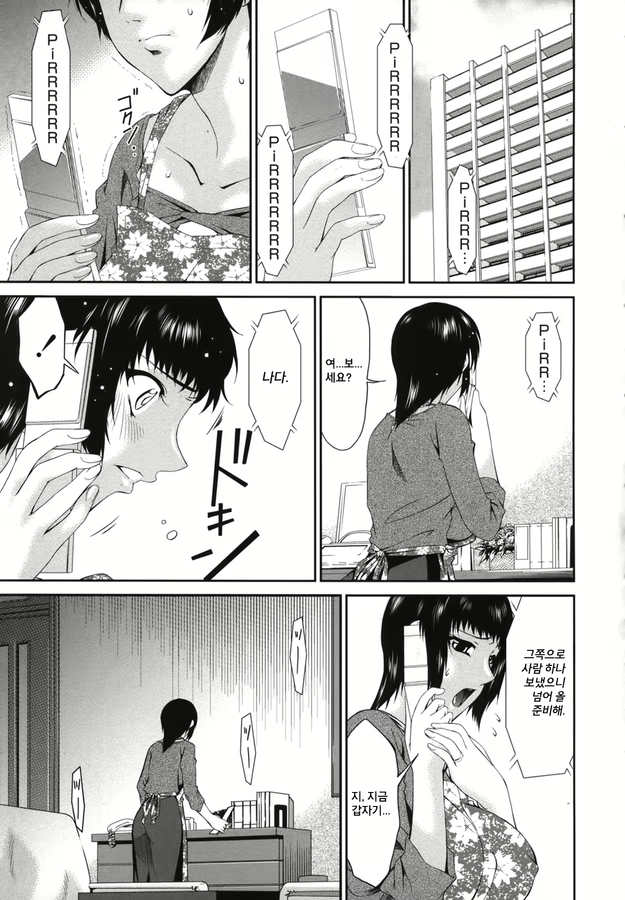 Content 2073712 - 101 페이지