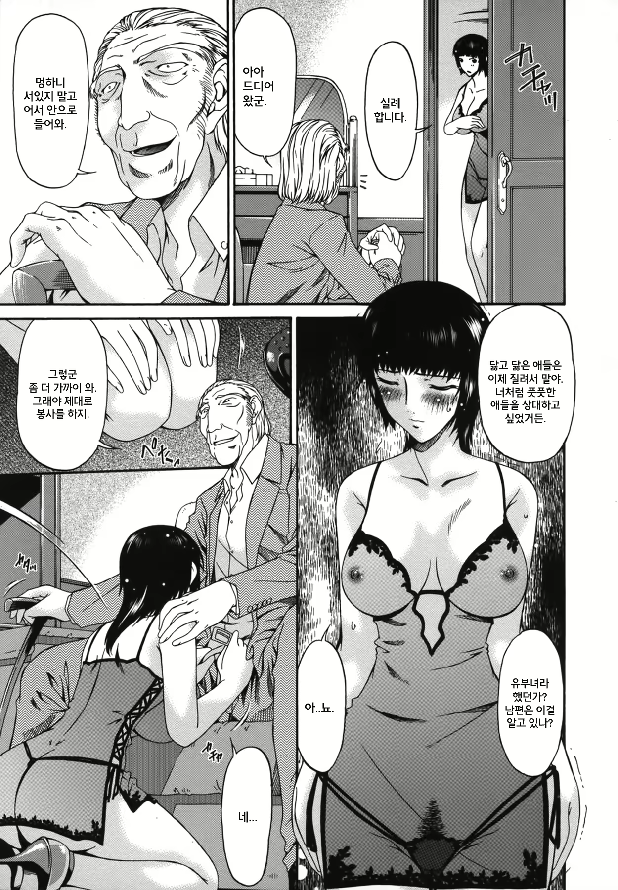 Content 2073712 - 107 페이지