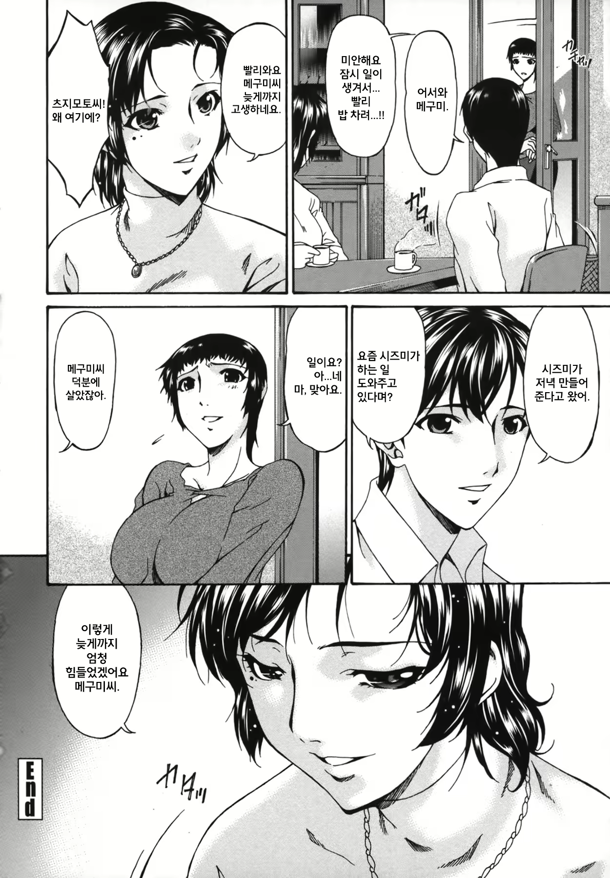 Content 2073712 - 132 페이지