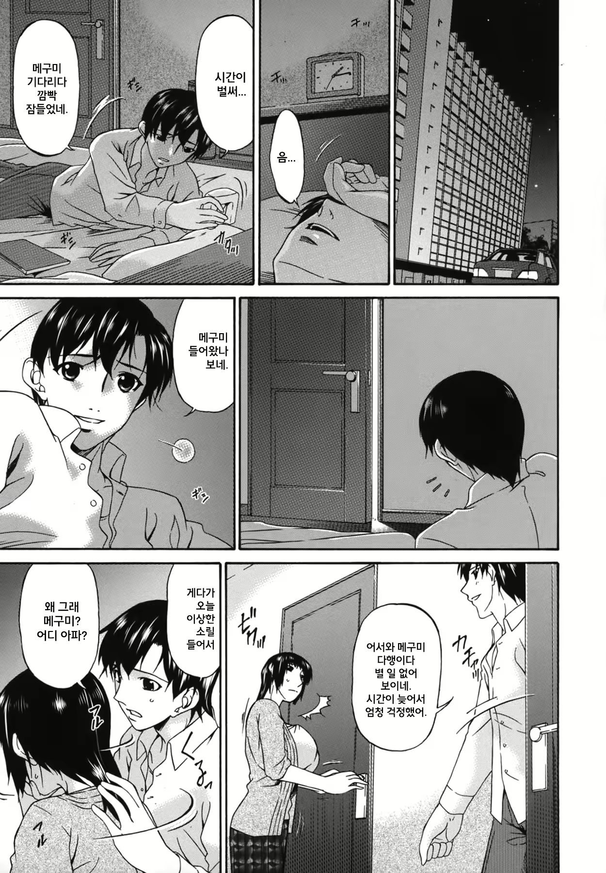 Content 2073712 - 159 페이지