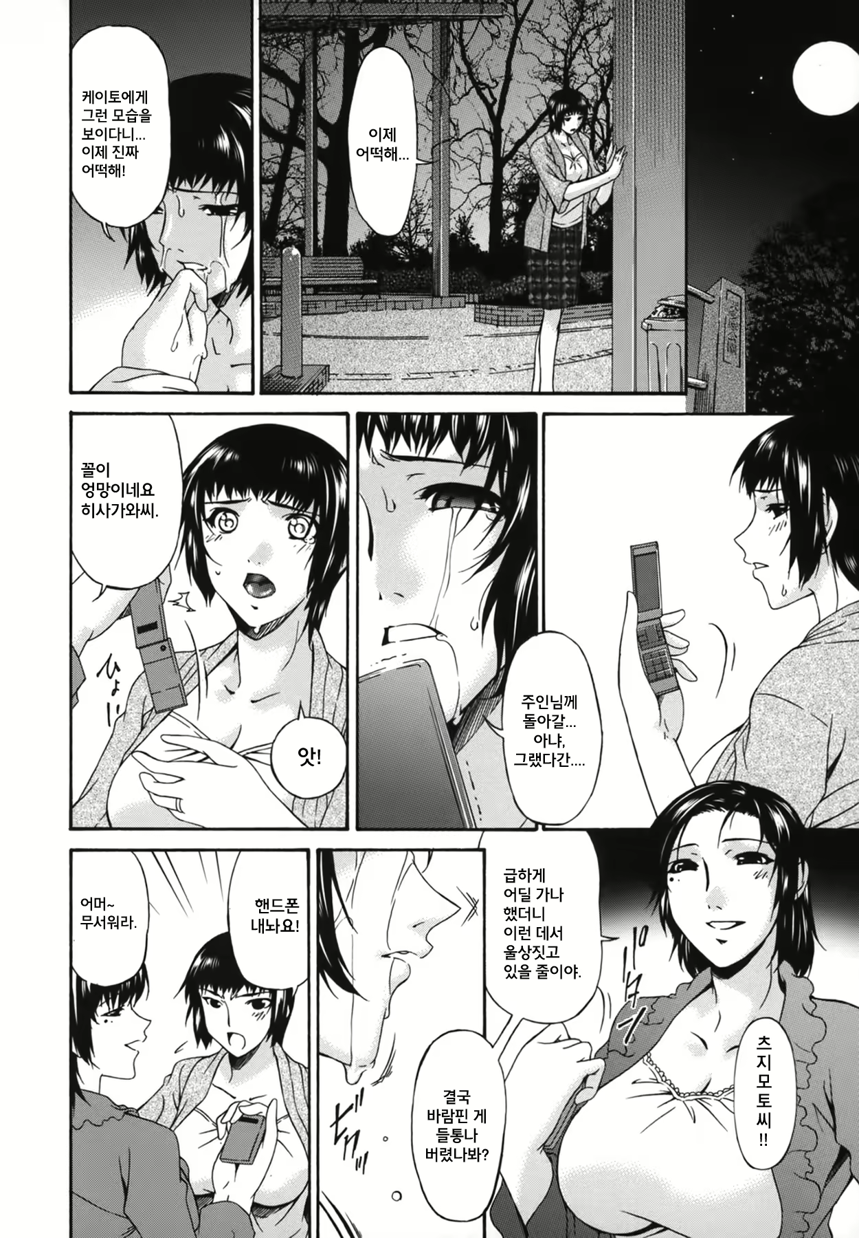 Content 2073712 - 162 페이지