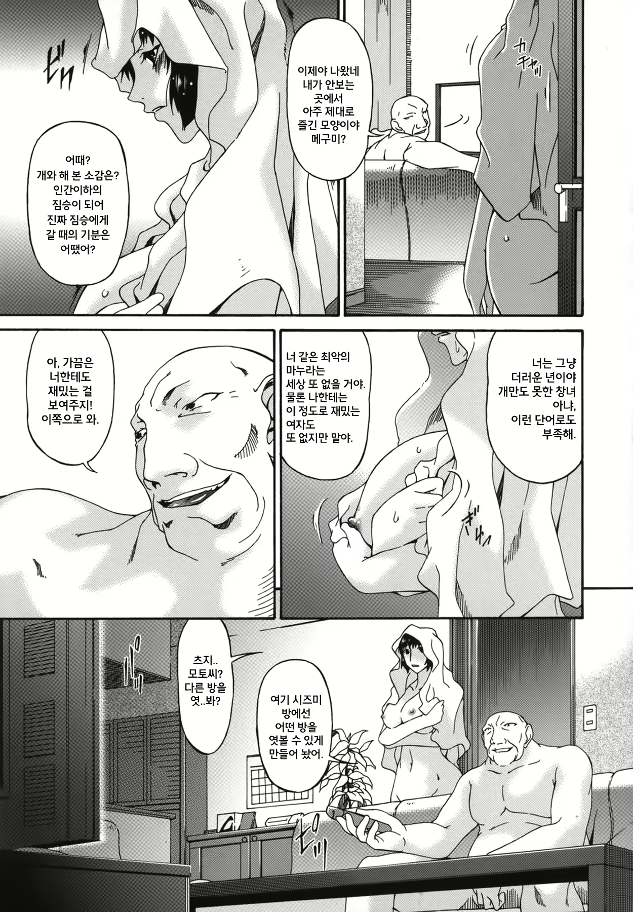Content 2073712 - 183 페이지
