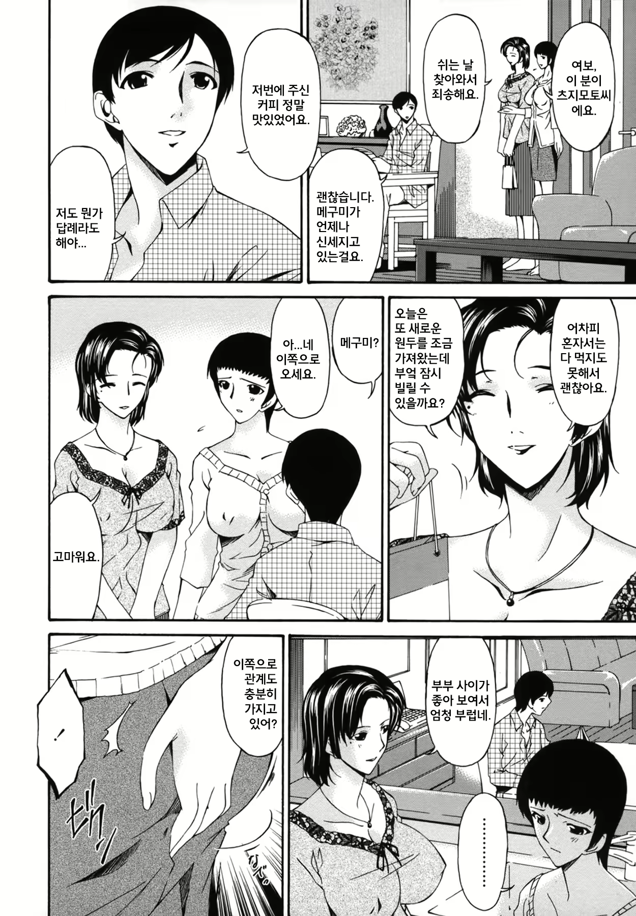 Content 2073712 - 22 페이지