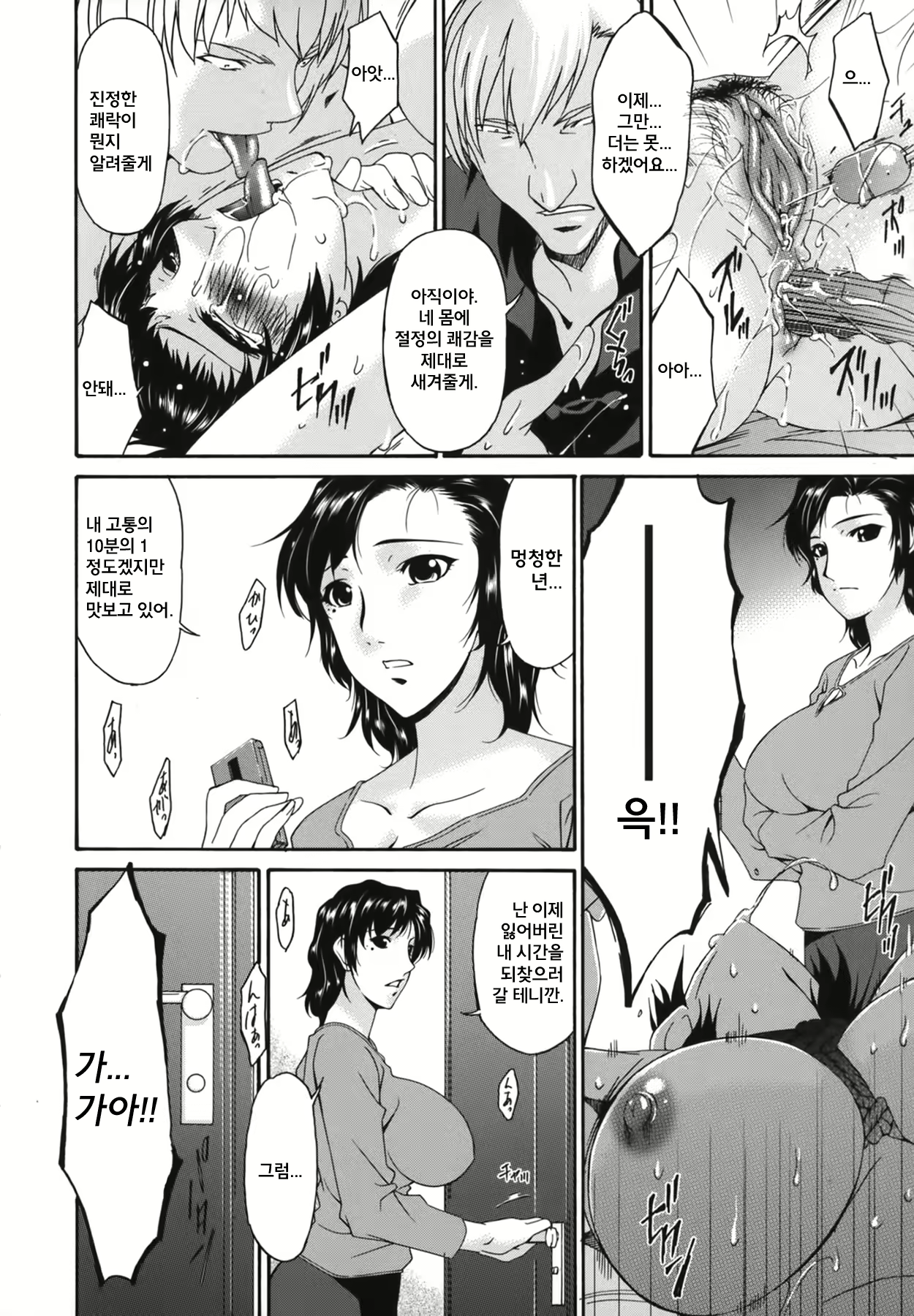 Content 2073712 - 46 페이지