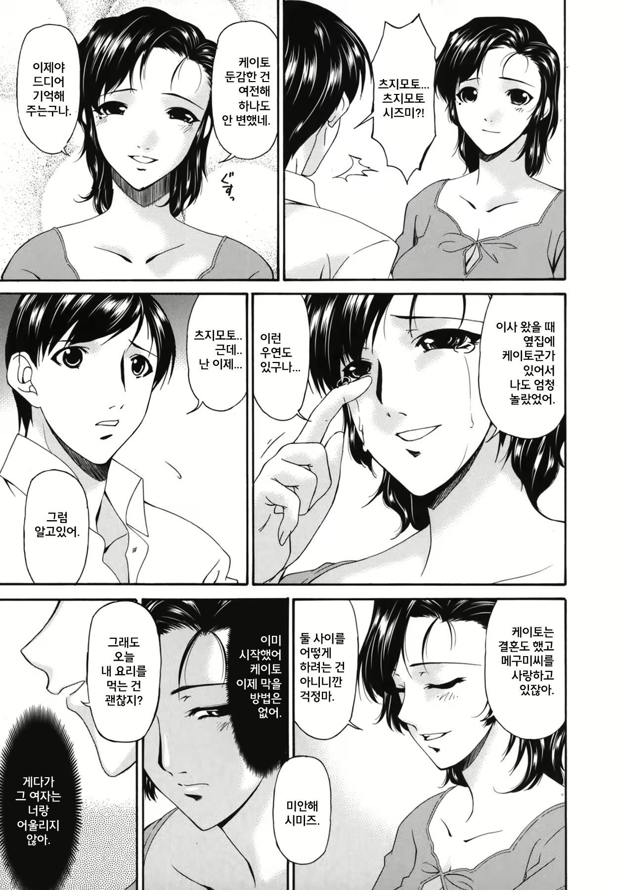 Content 2073712 - 49 페이지