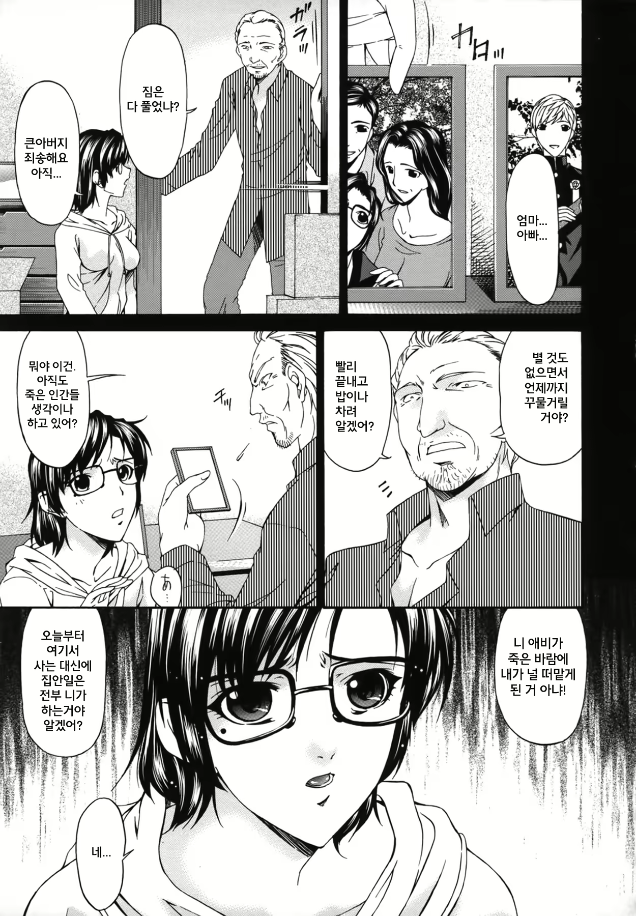 Content 2073712 - 61 페이지