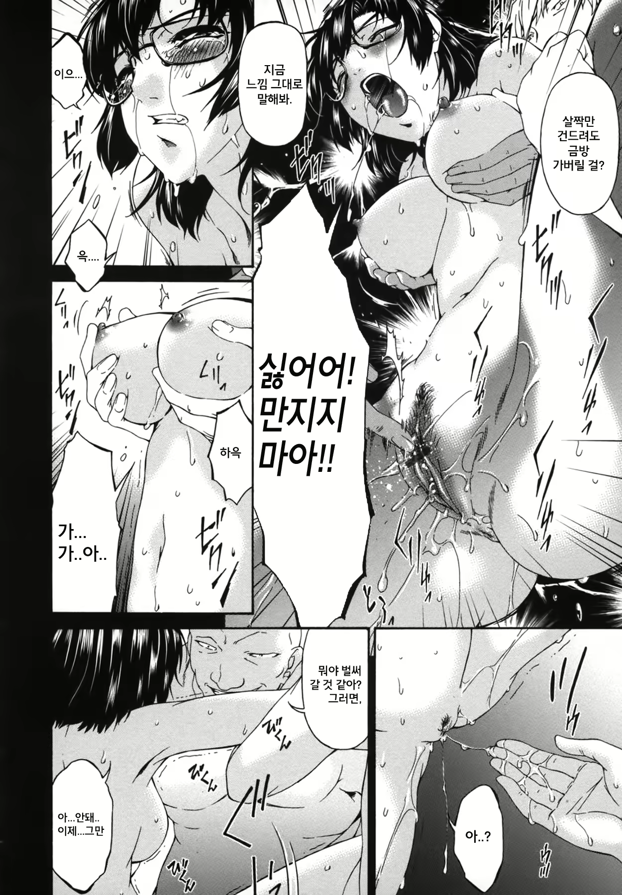 Content 2073712 - 80 페이지