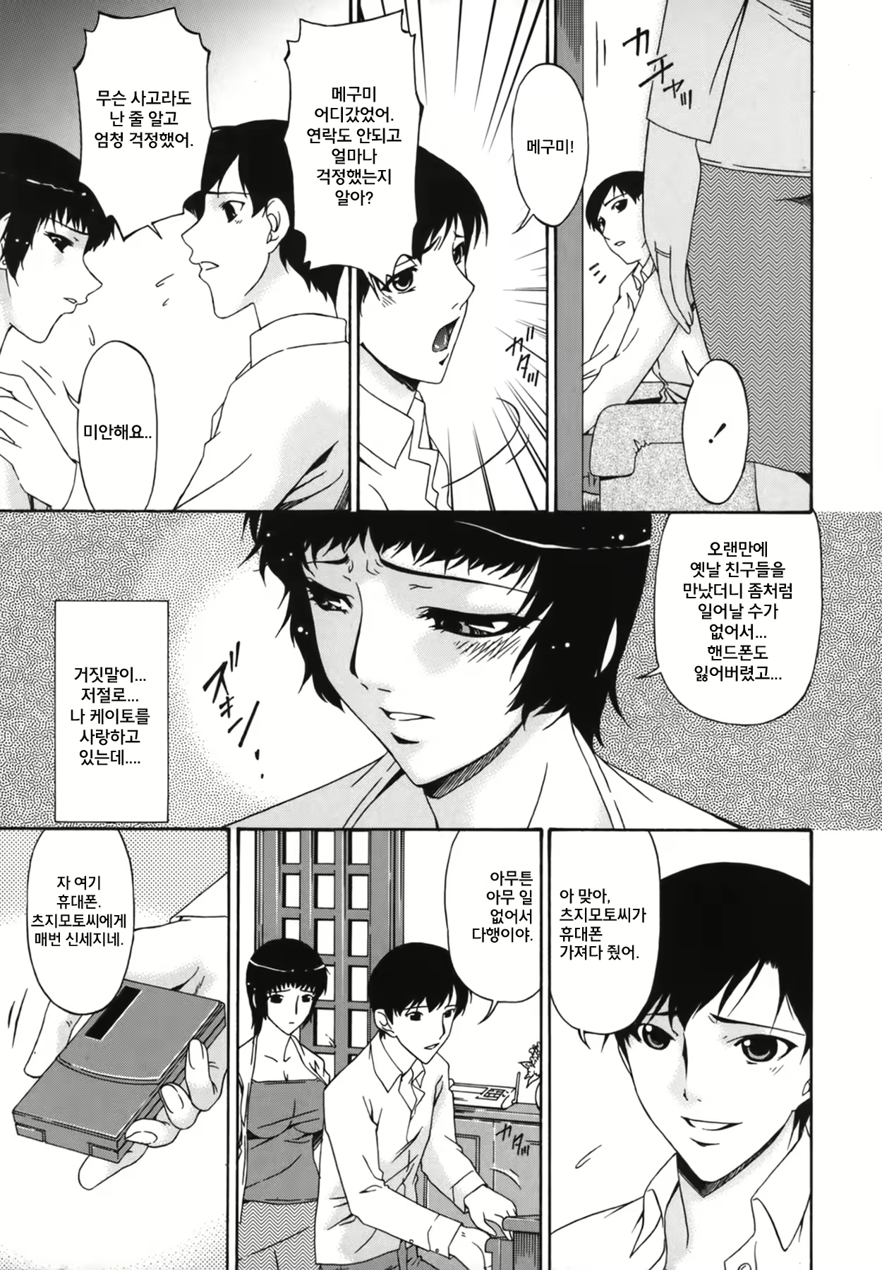 Content 2073712 - 97 페이지