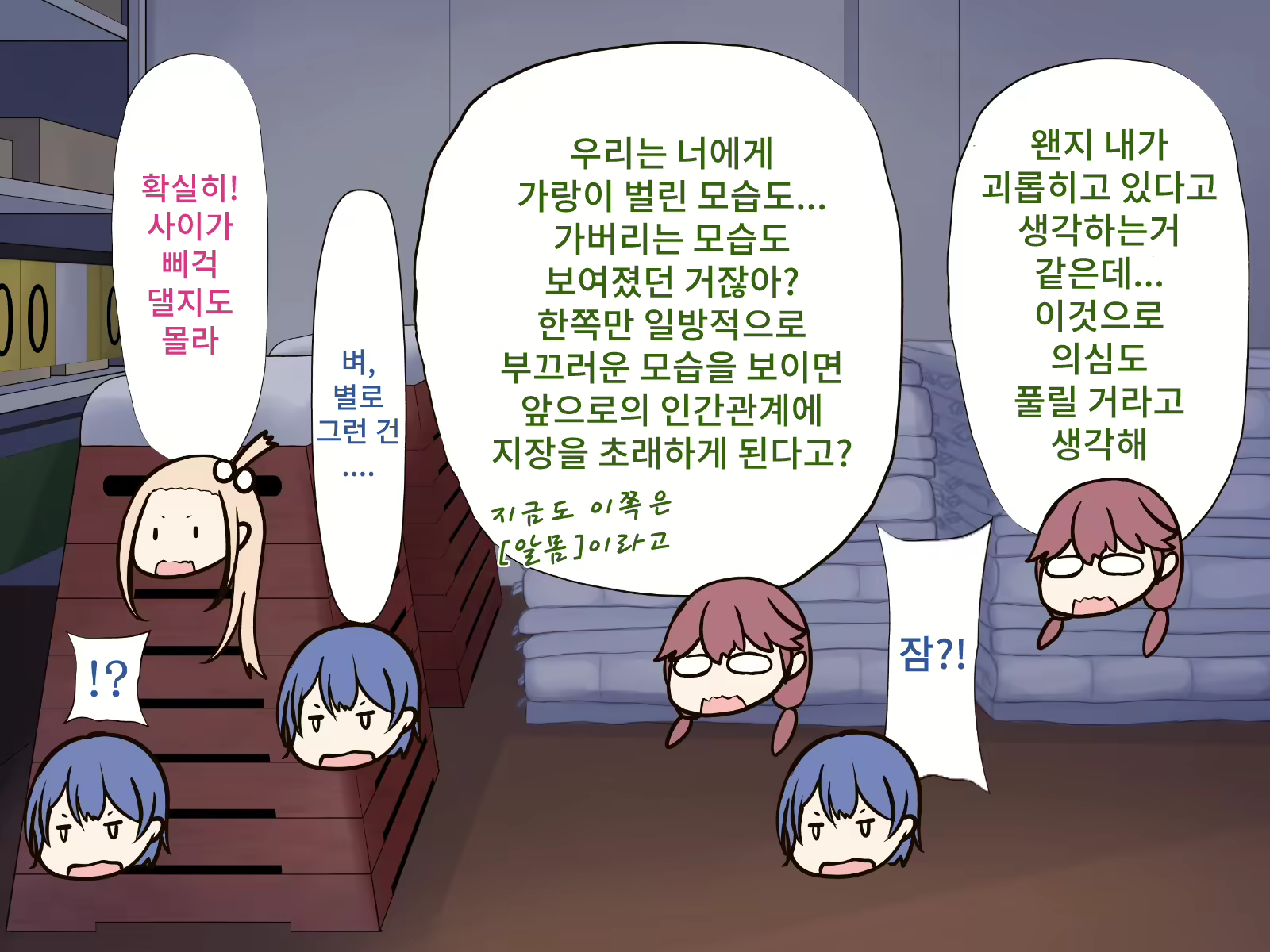 Content 2073861 - 112 페이지