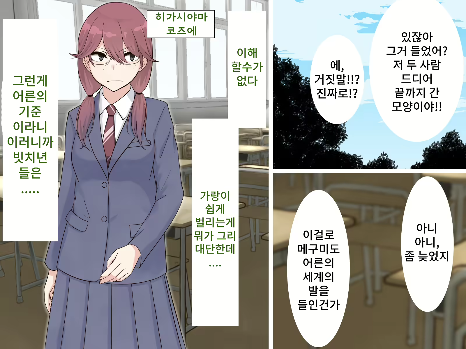 Content 2073861 - 2 페이지