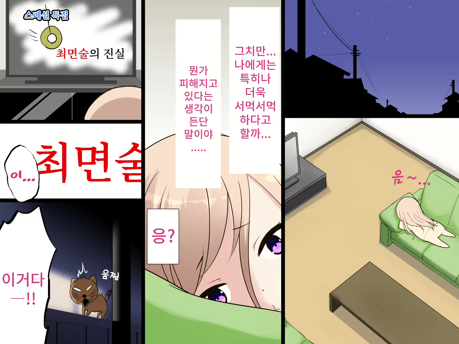 Content 2073861 - 23 페이지