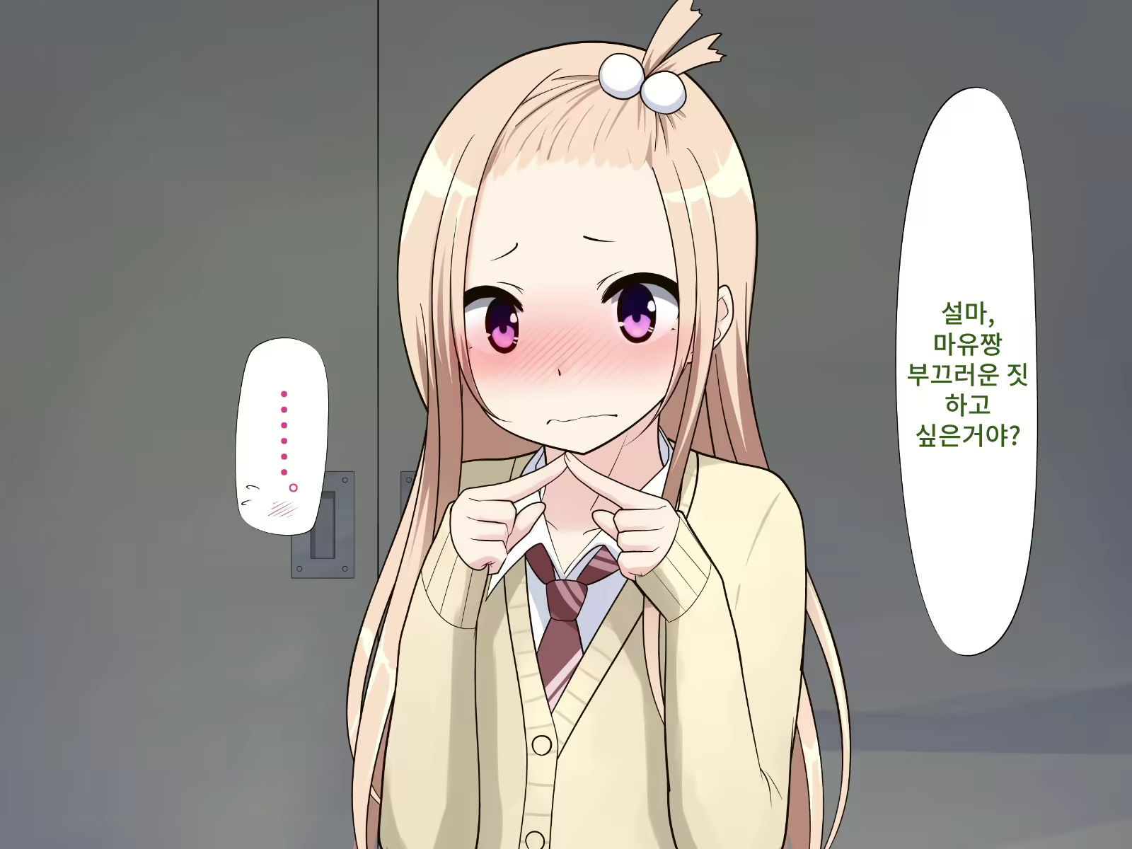 Content 2073861 - 86 페이지