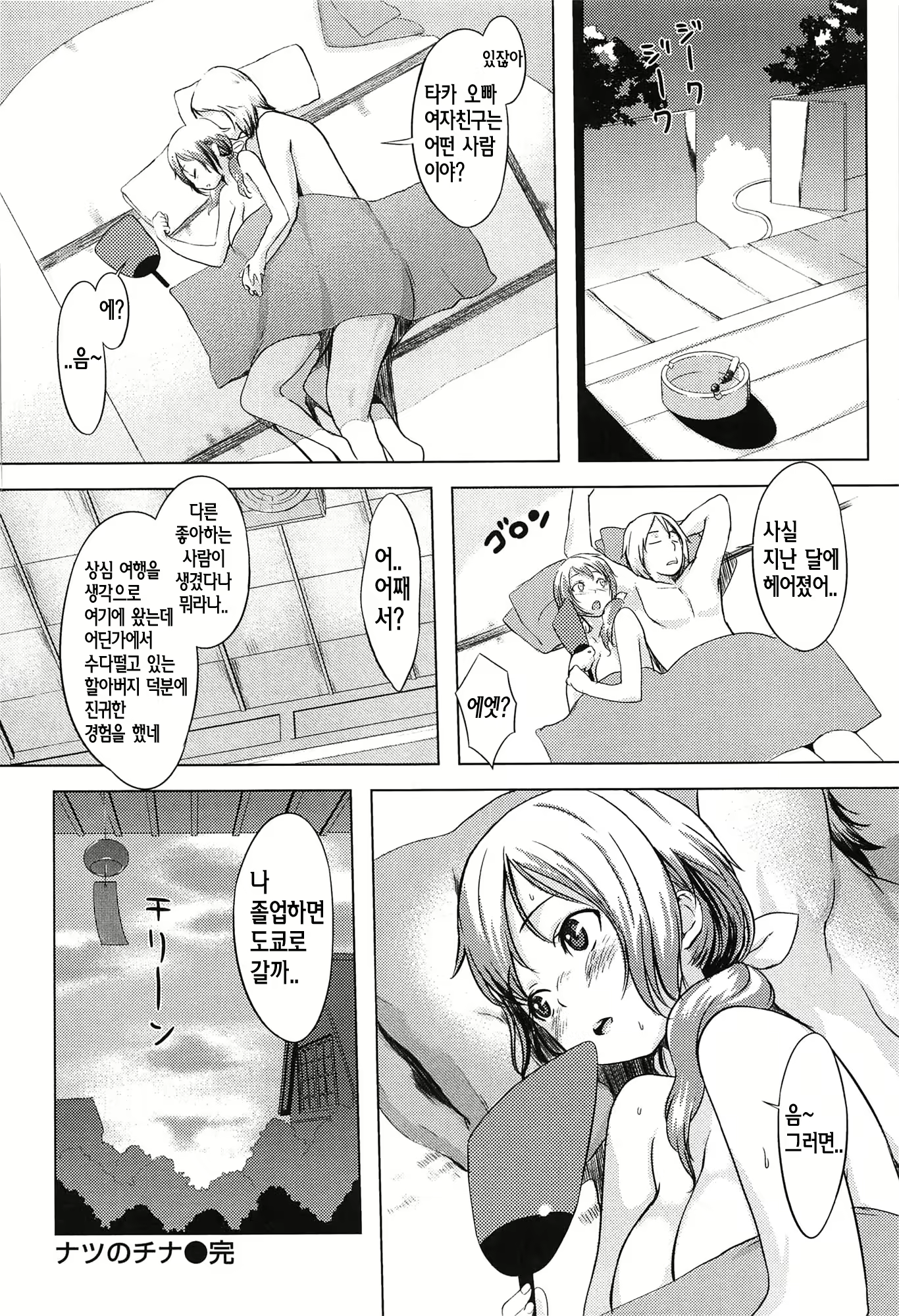 Content 2073870 - 110 페이지