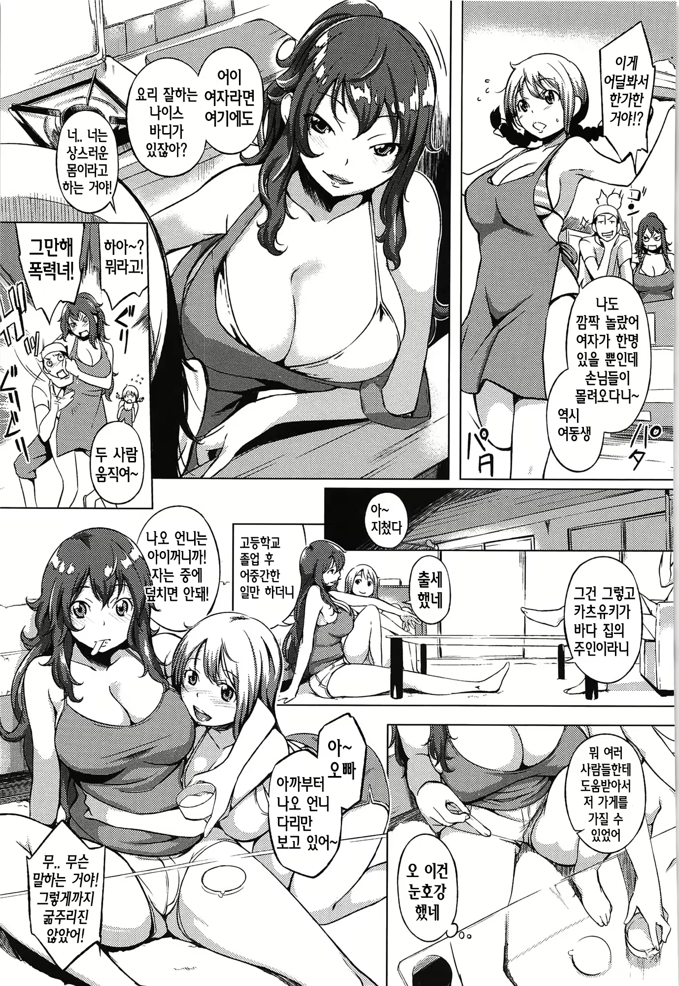 Content 2073870 - 153 페이지