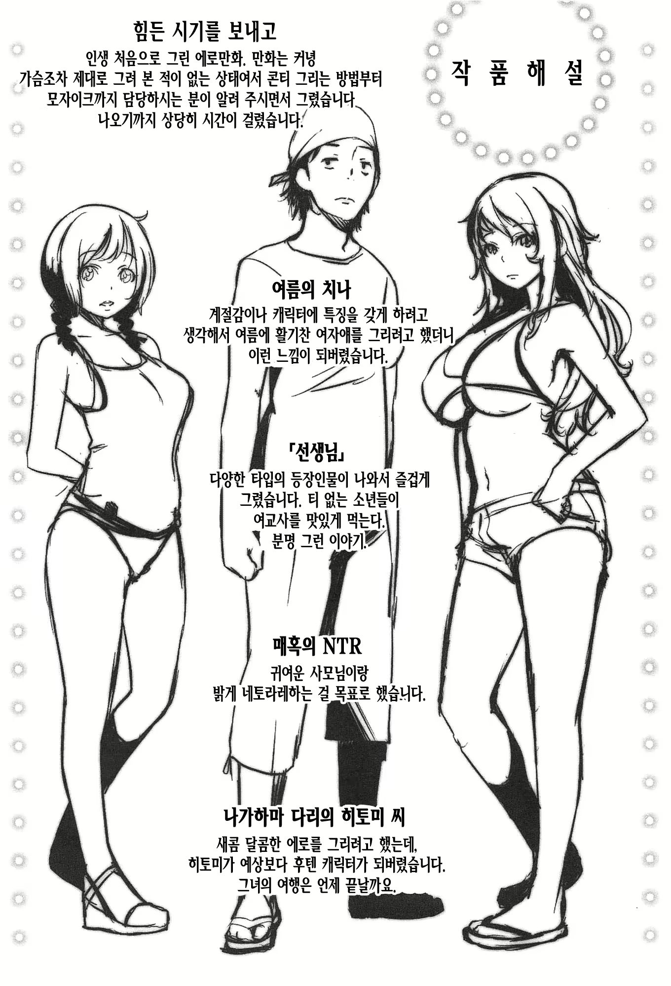 Content 2073870 - 215 페이지