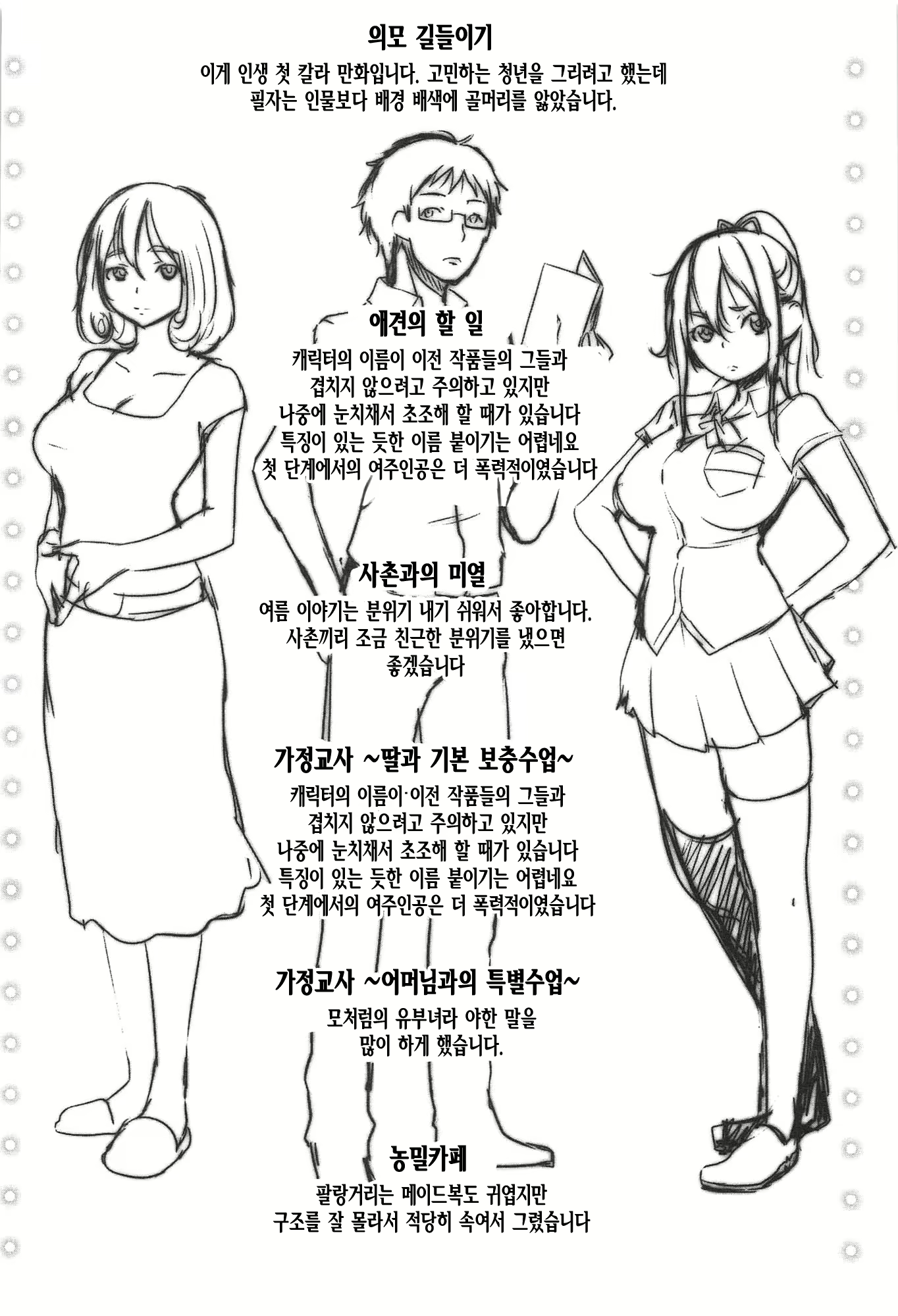 Content 2073870 - 216 페이지