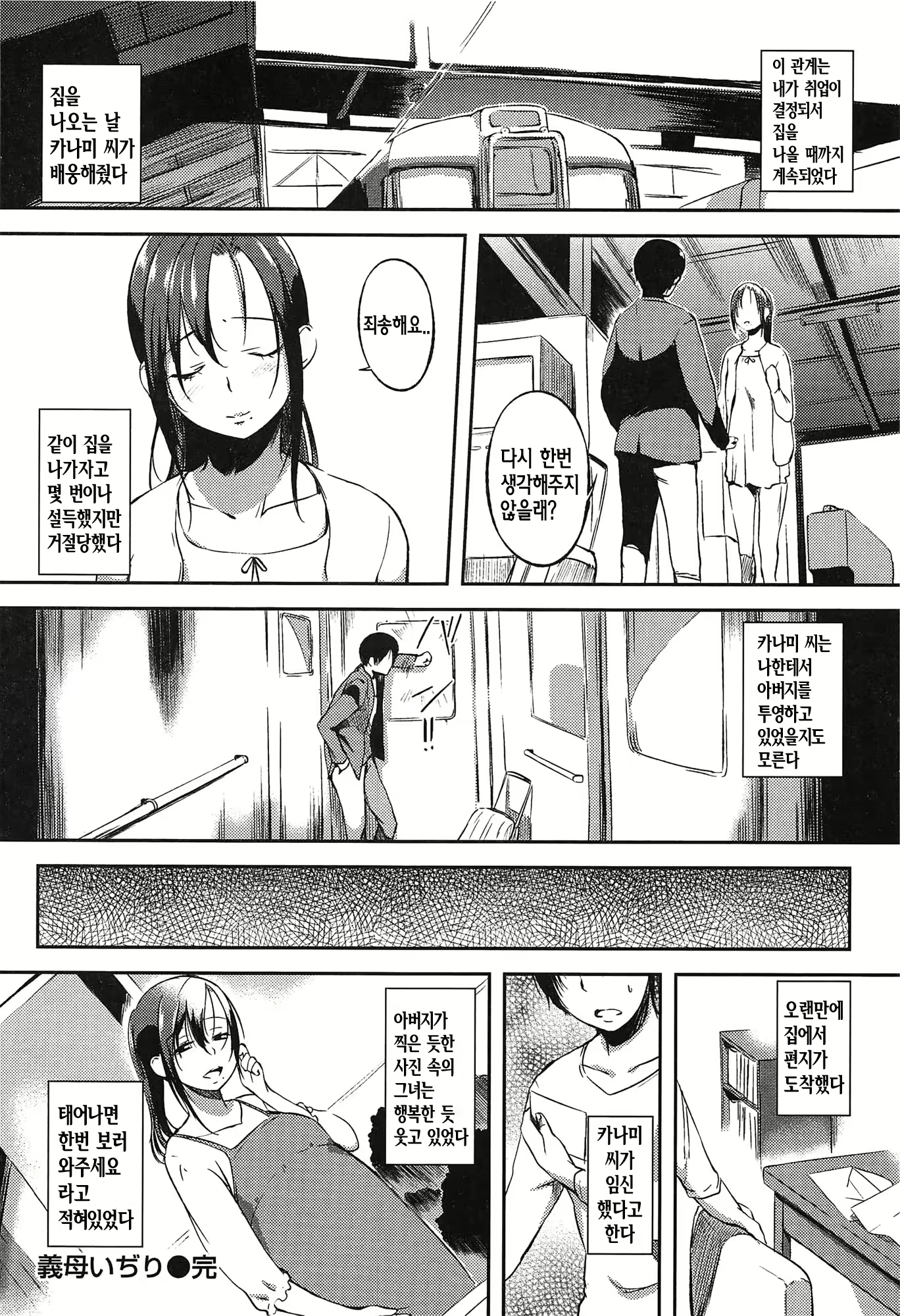 Content 2073870 - 24 페이지