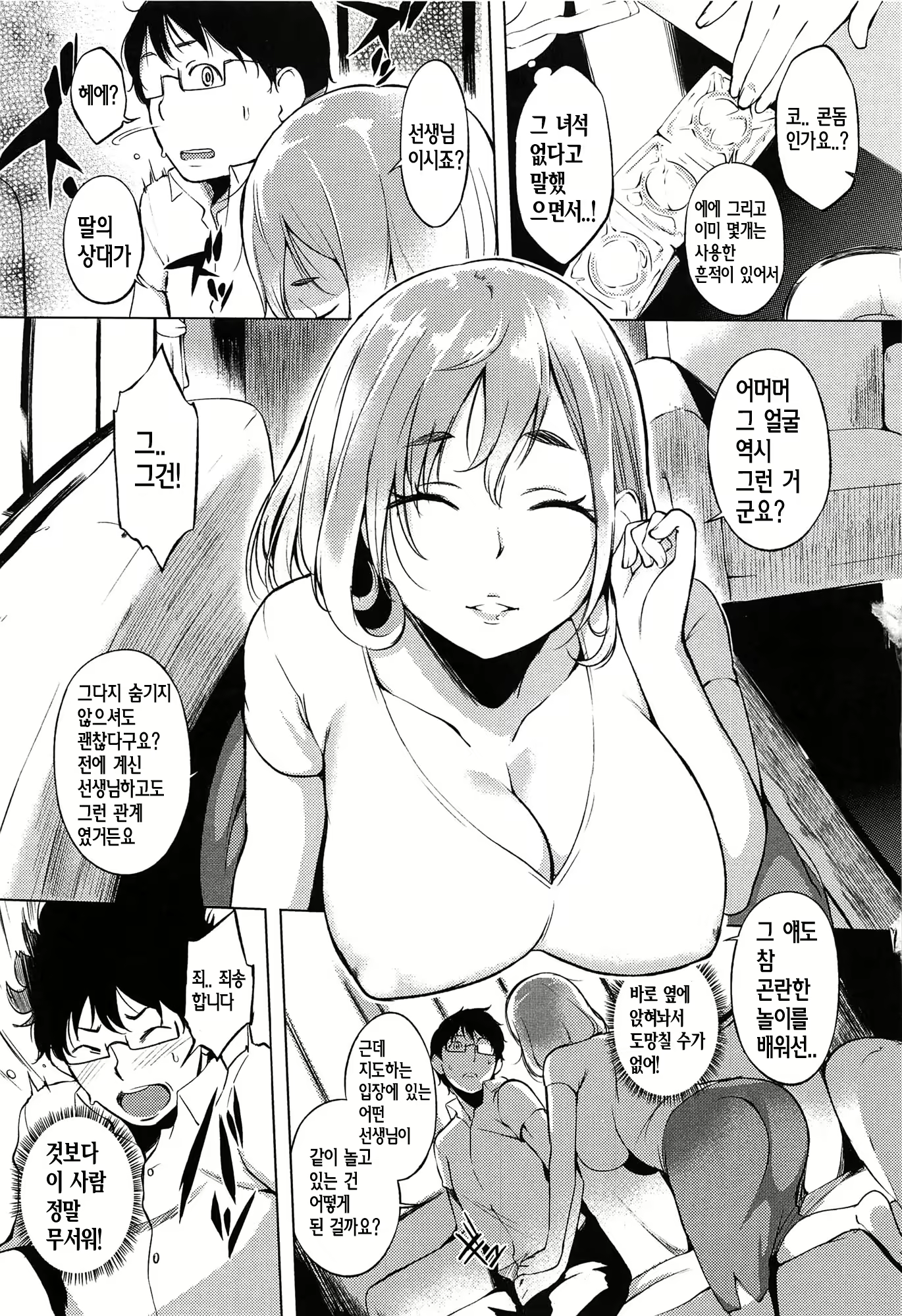 Content 2073870 - 43 페이지