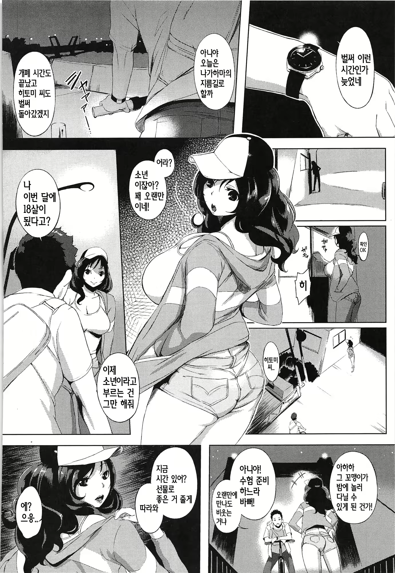 Content 2073870 - 62 페이지