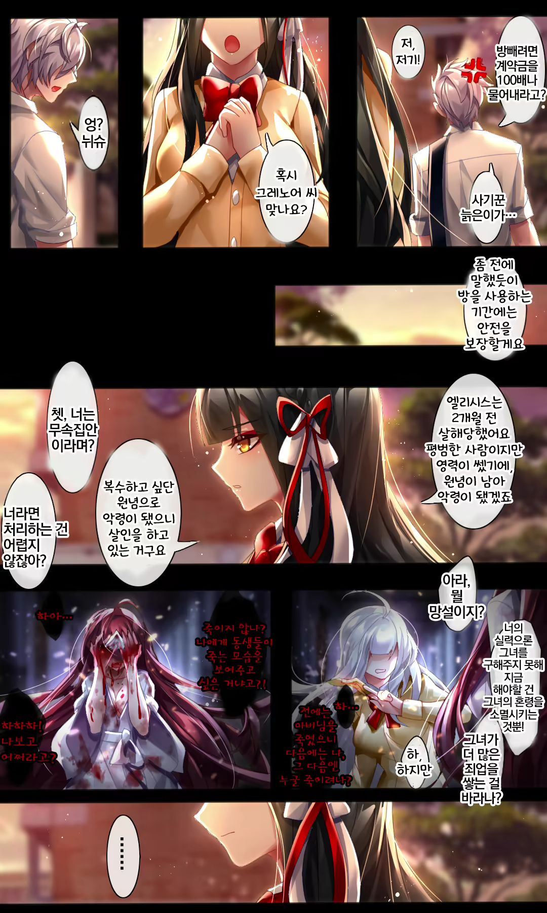 Content 2074033 - 10 페이지