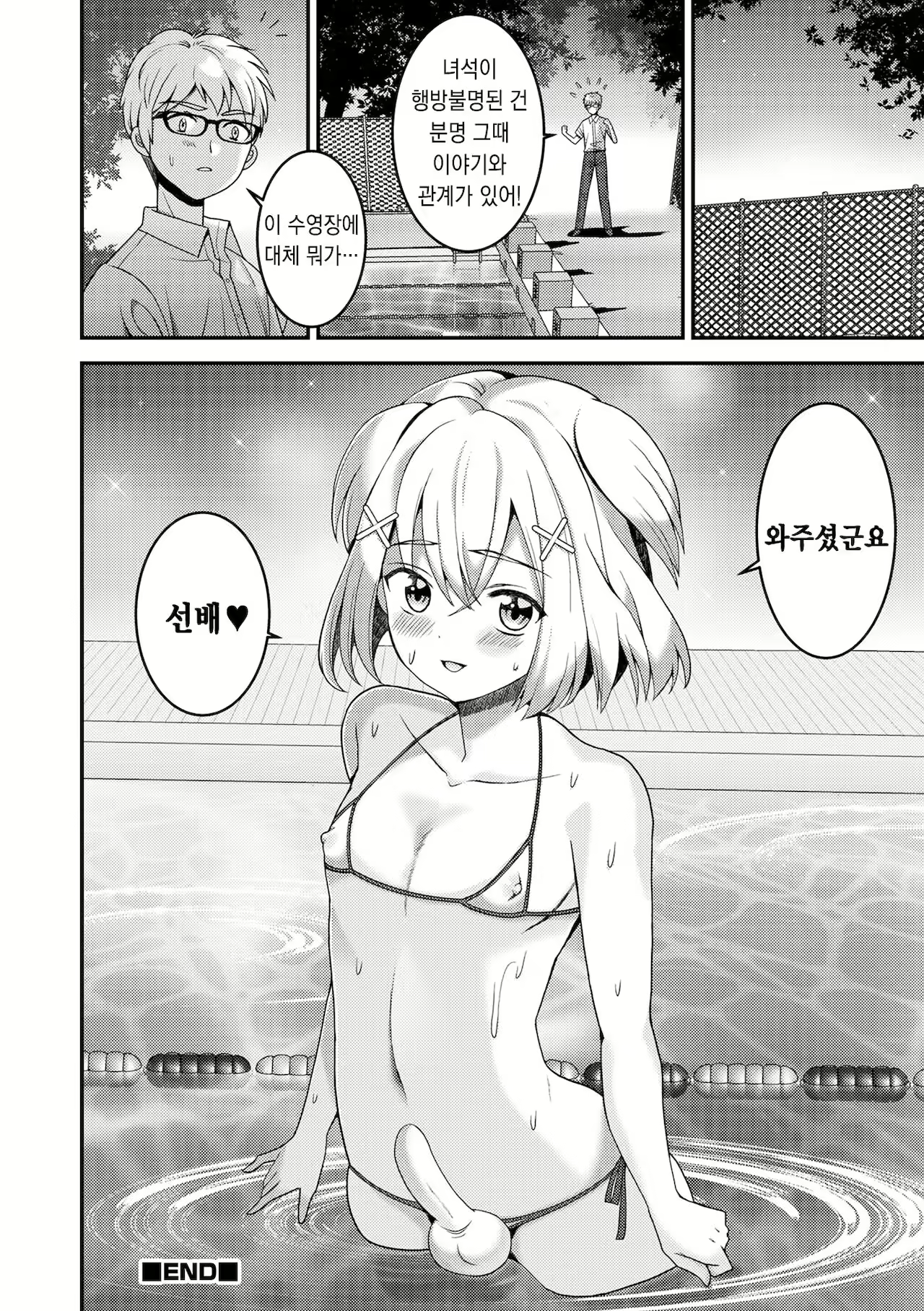 Content 2074080 - 17 페이지