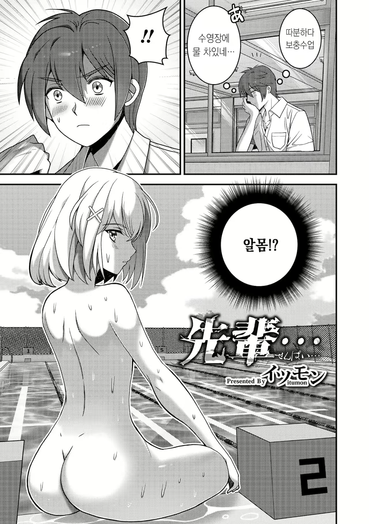Content 2074080 - 2 페이지