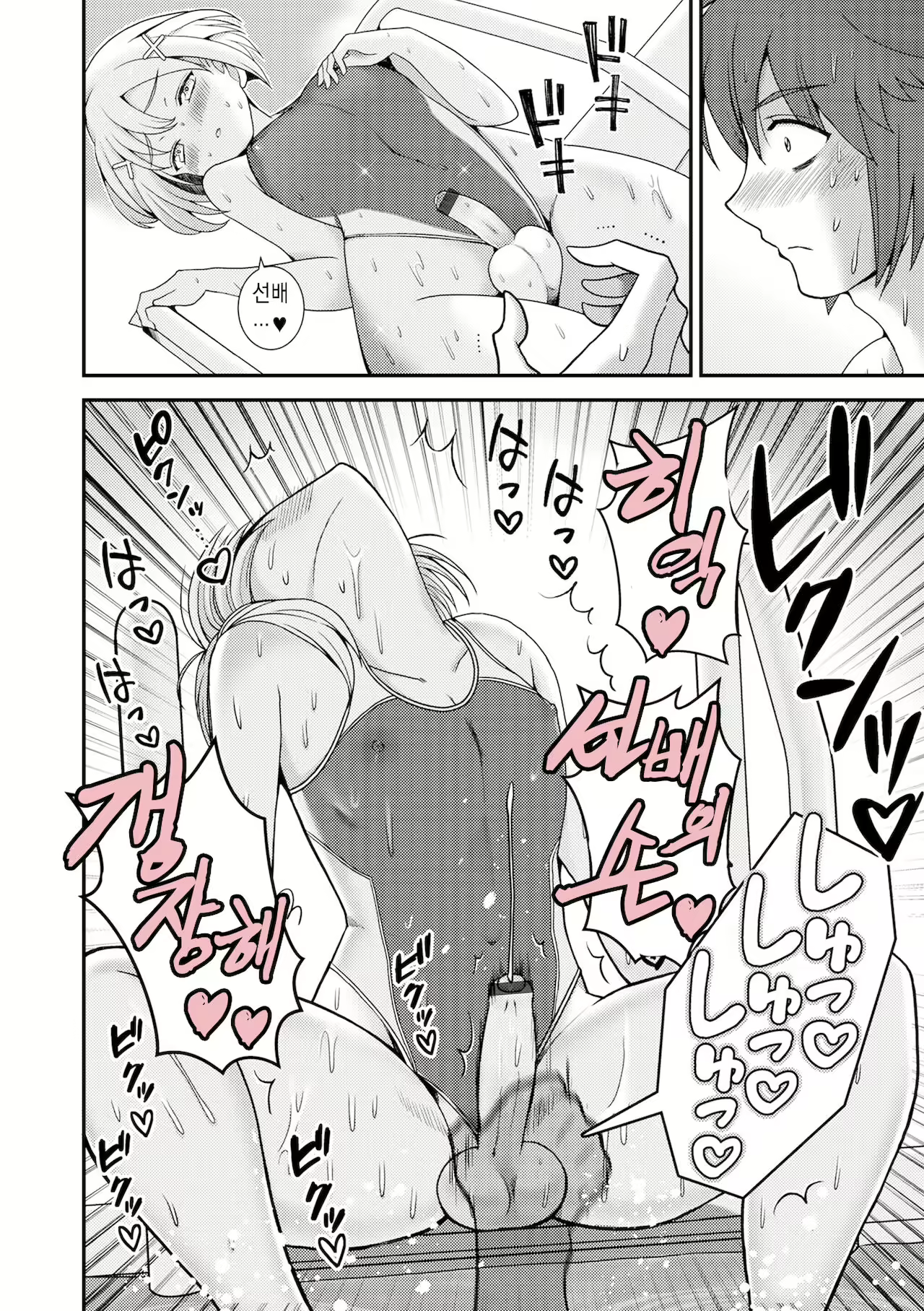 Content 2074080 - 9 페이지
