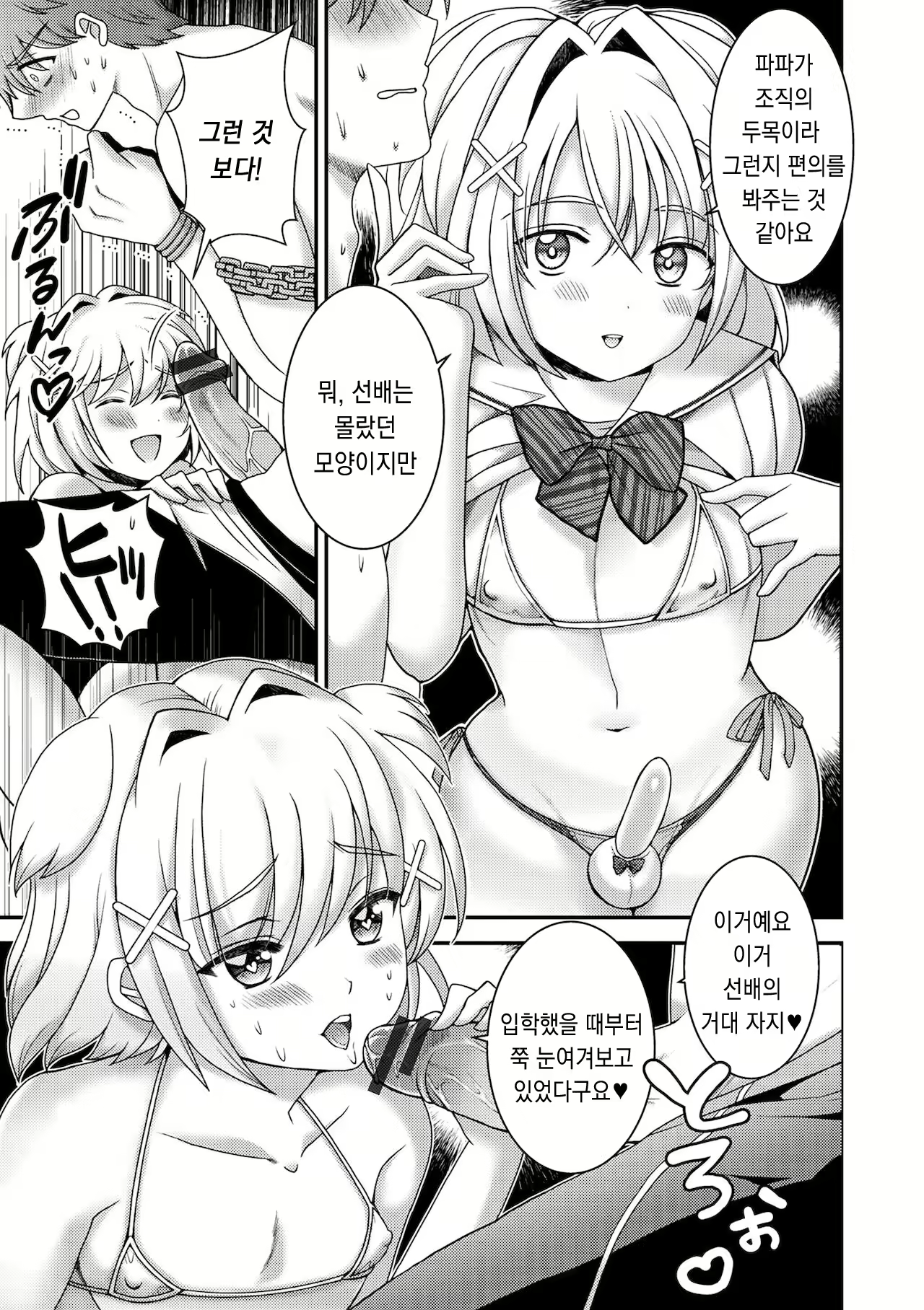 Content 2074083 - 10 페이지