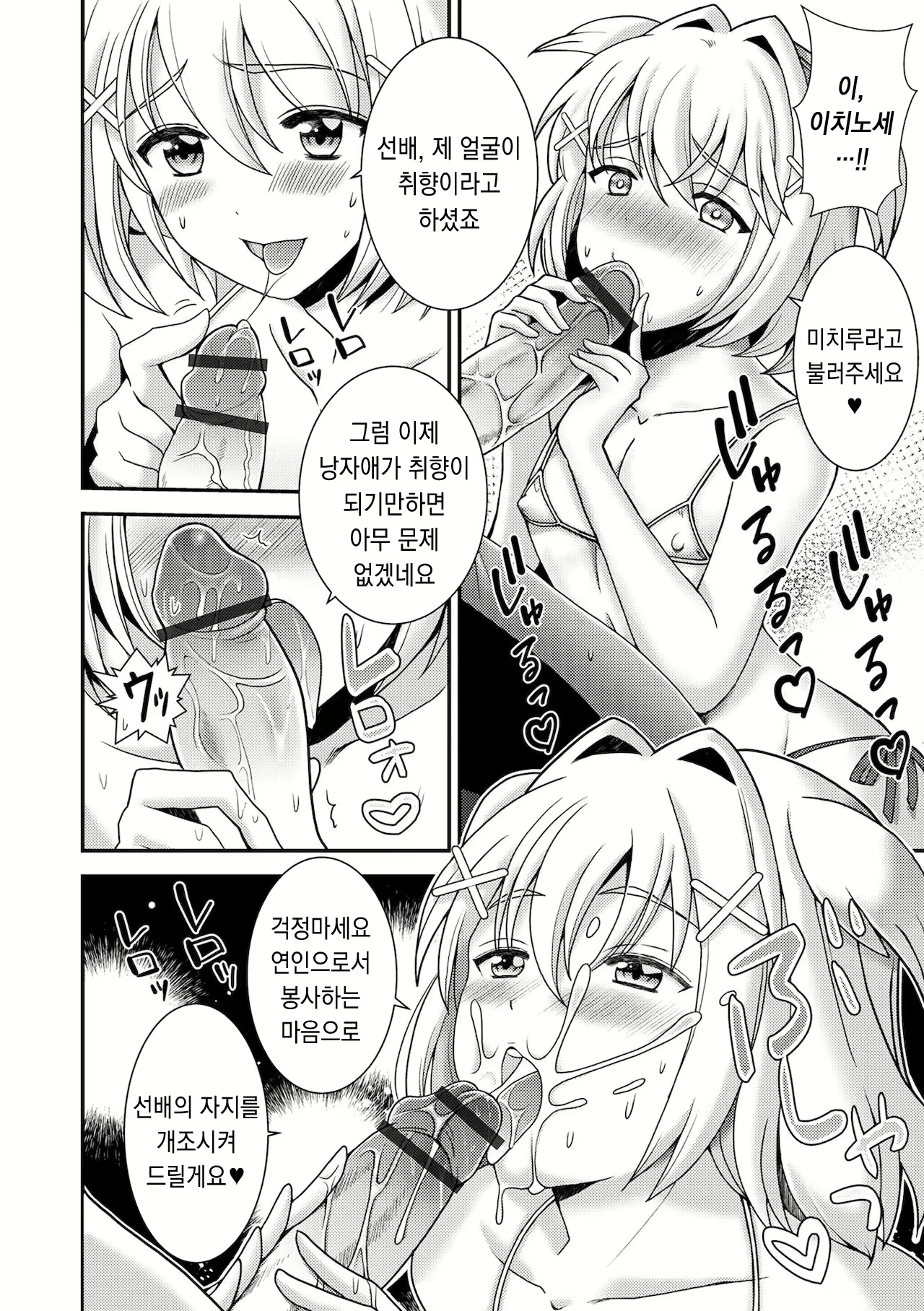 Content 2074083 - 11 페이지