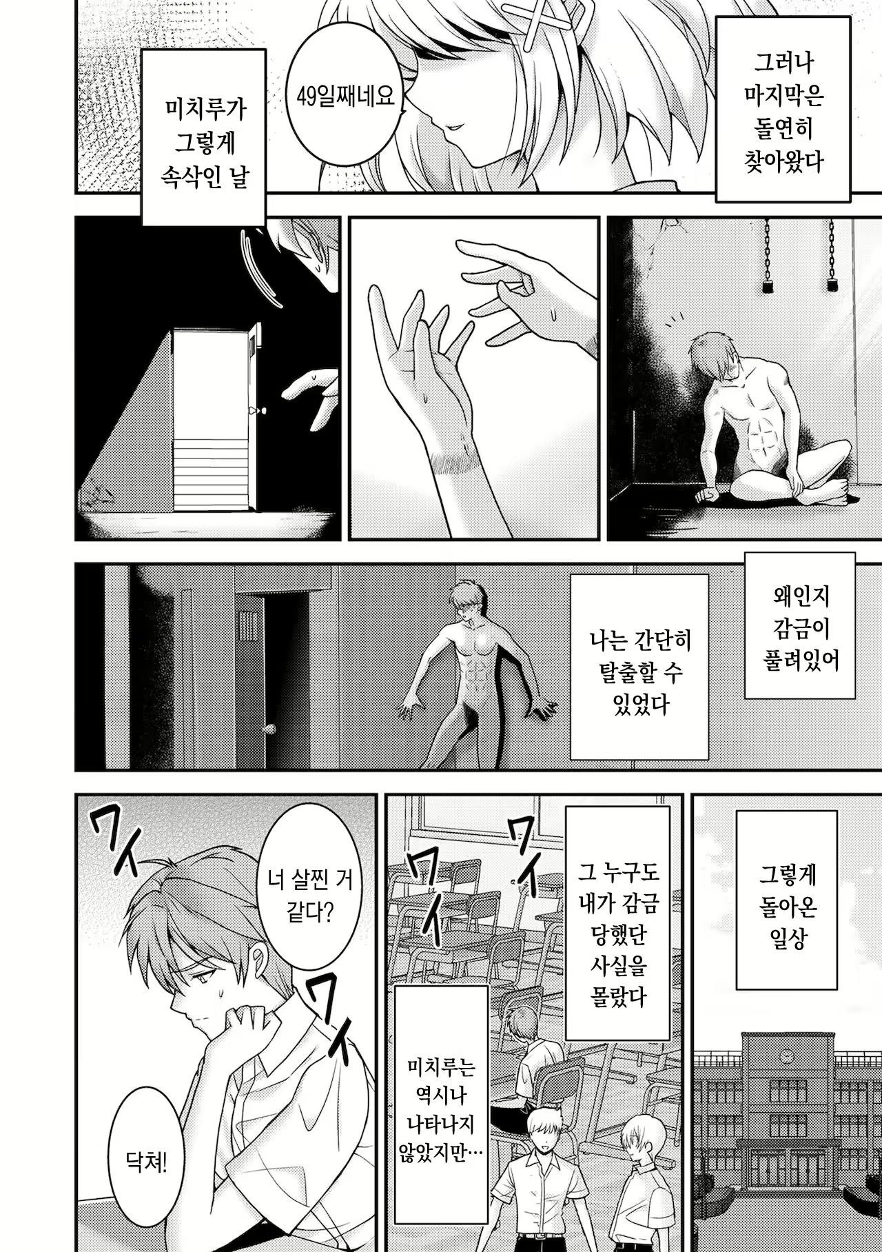 Content 2074083 - 15 페이지