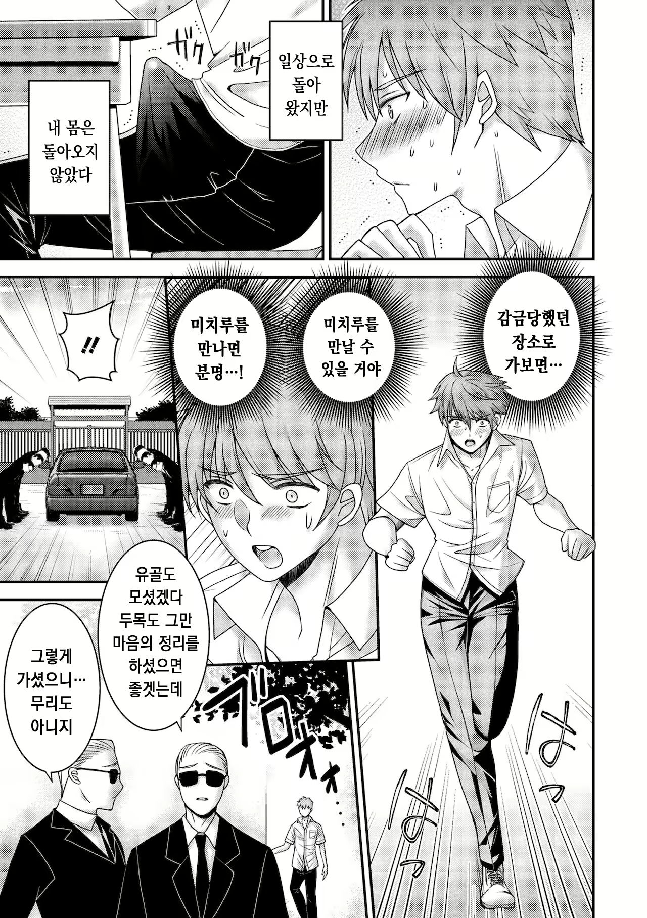 Content 2074083 - 16 페이지