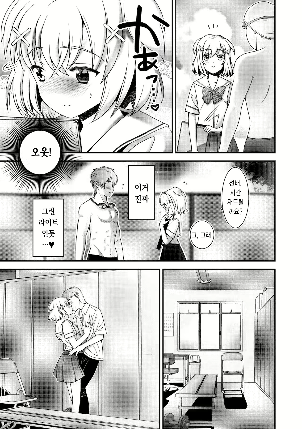 Content 2074083 - 4 페이지