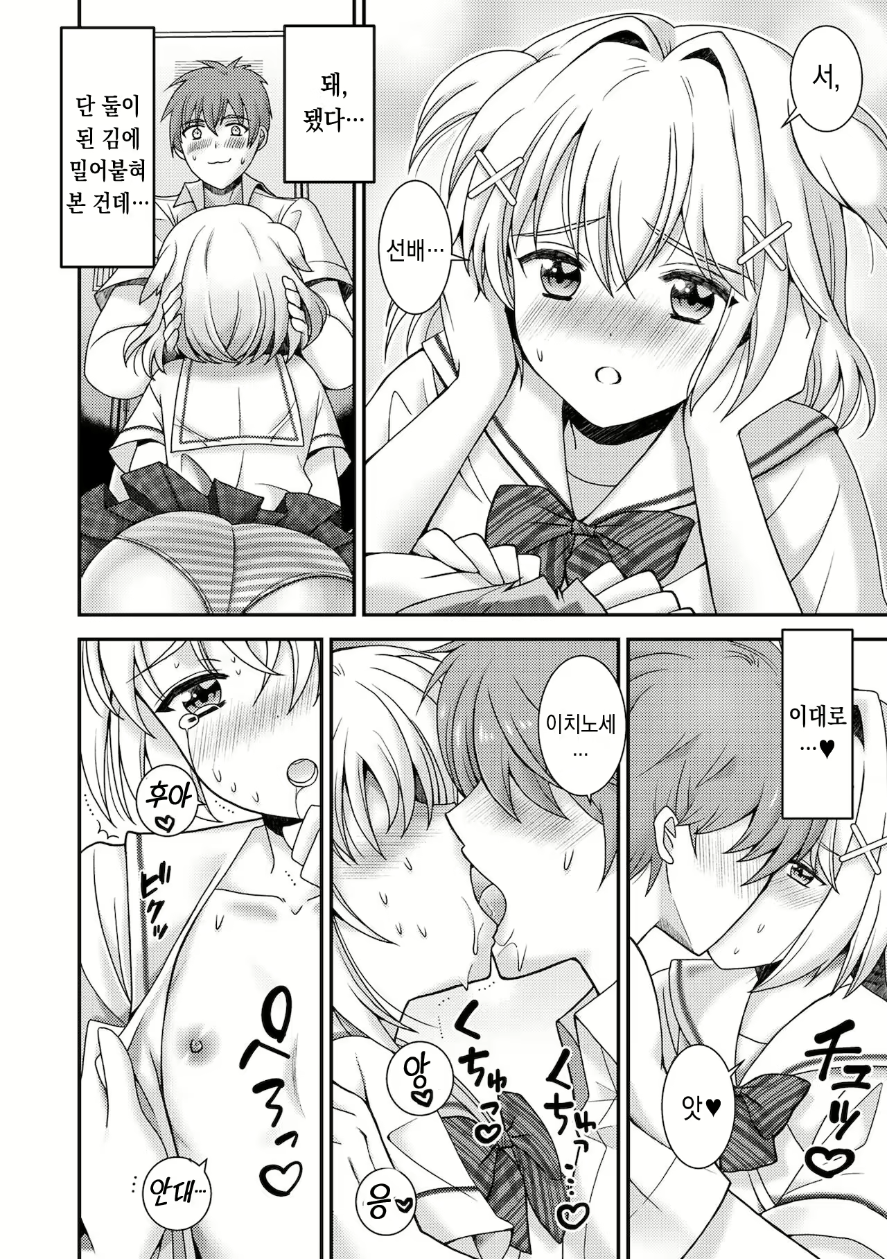 Content 2074083 - 5 페이지