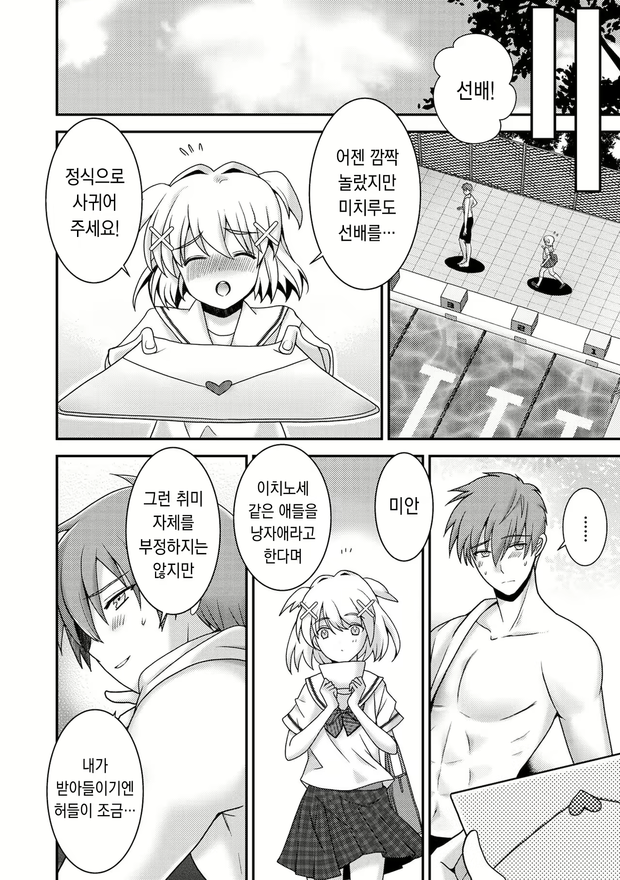 Content 2074083 - 7 페이지