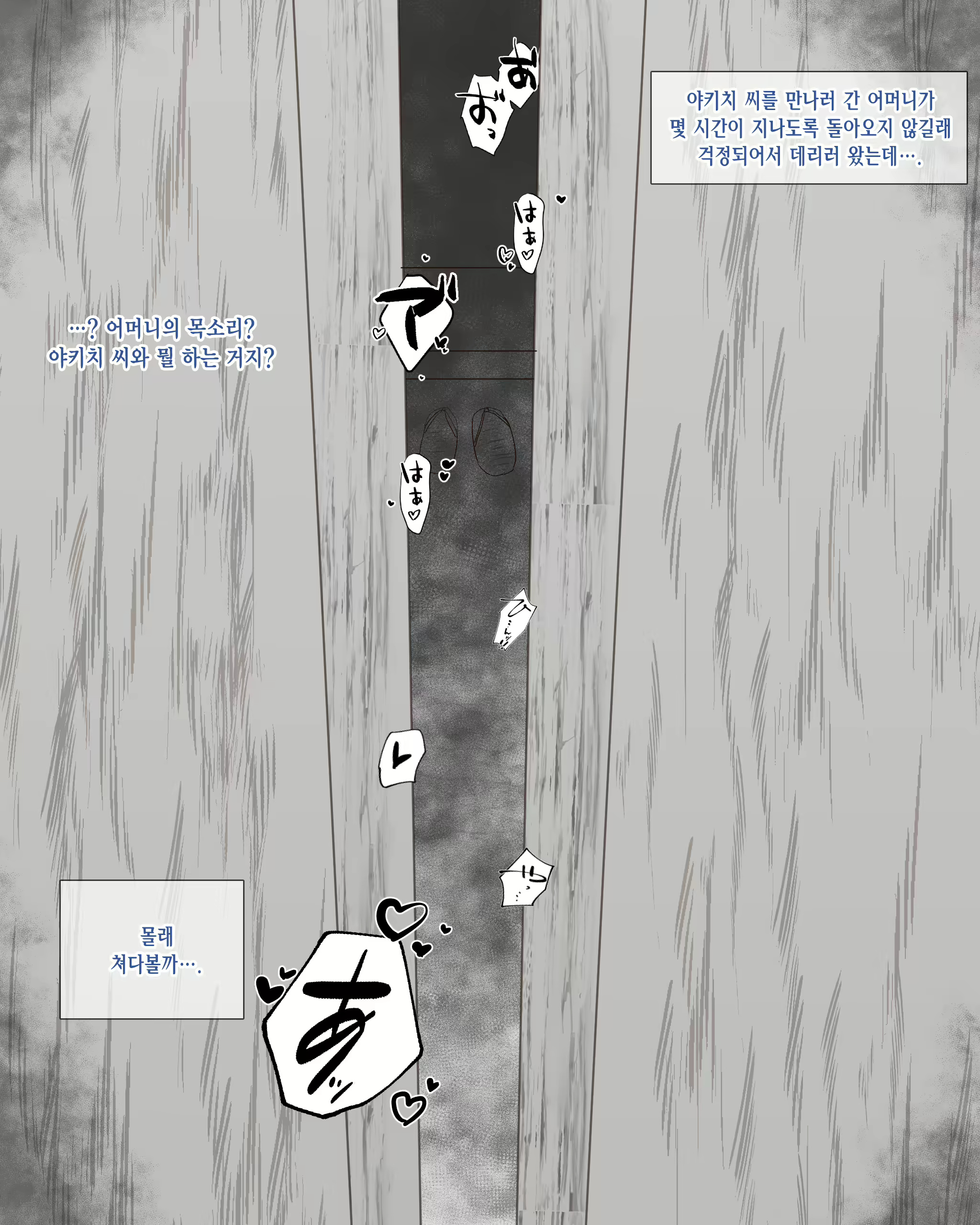 Content 2074147 - 25 페이지