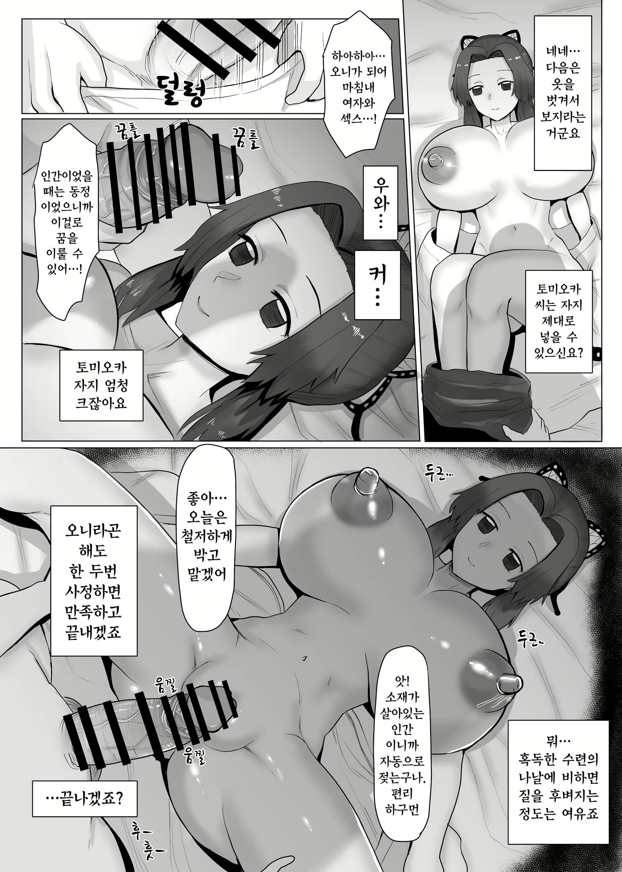 Content 2074333 - 5 페이지