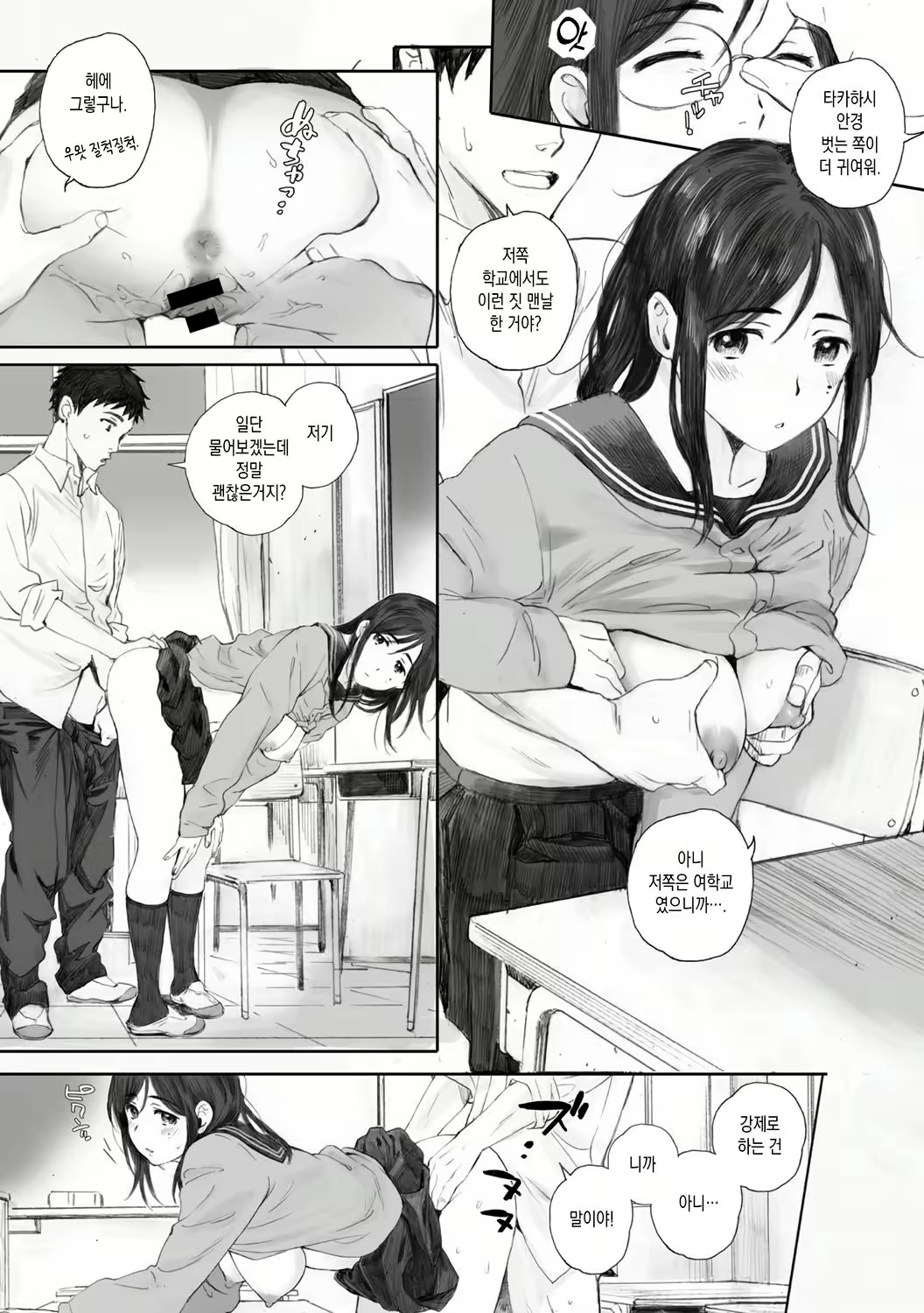Content 2074734 - 71 페이지