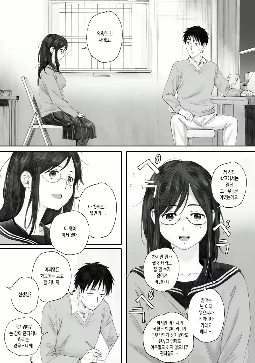 Content 2074734 - 76 페이지