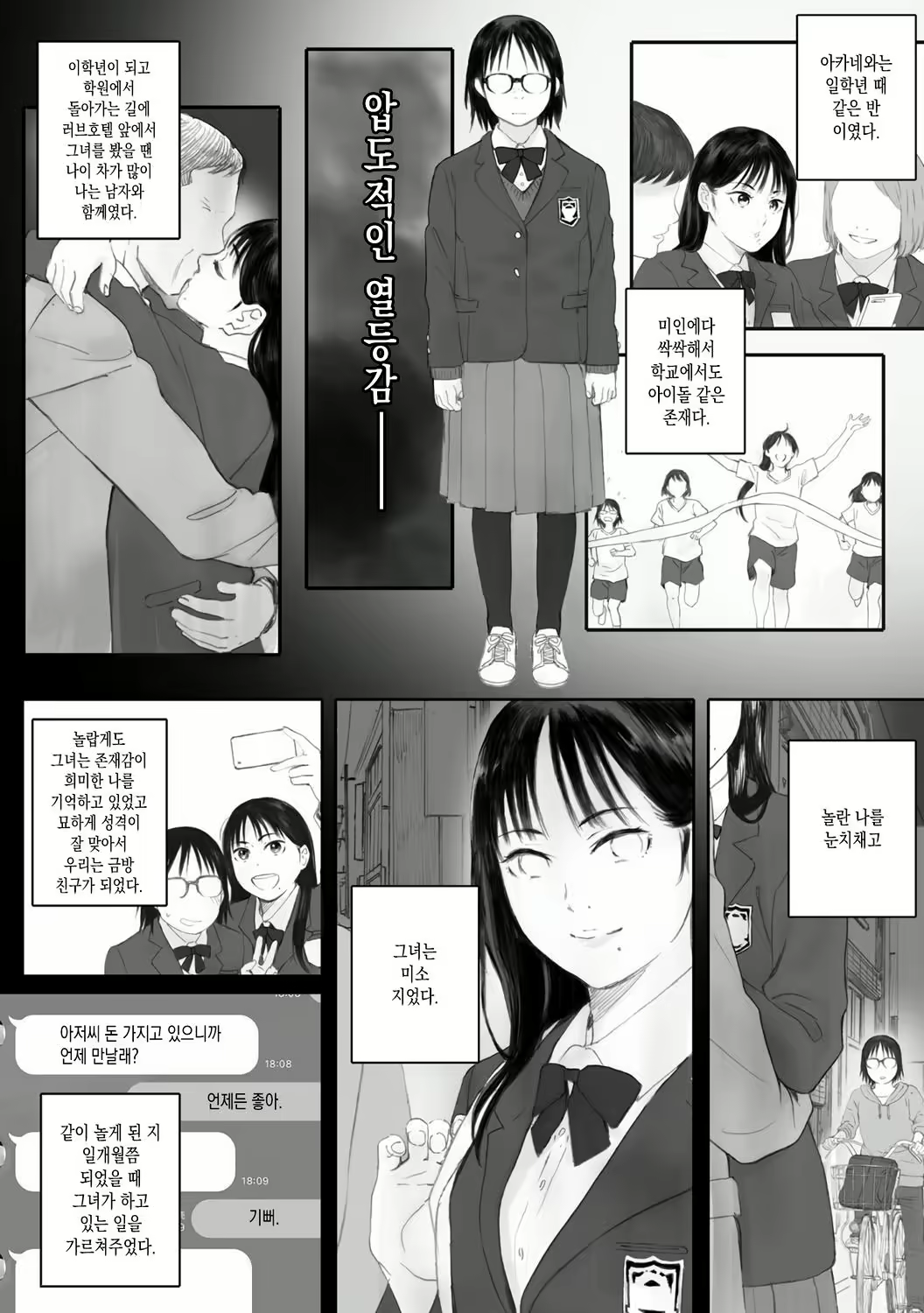 Content 2074734 - 93 페이지